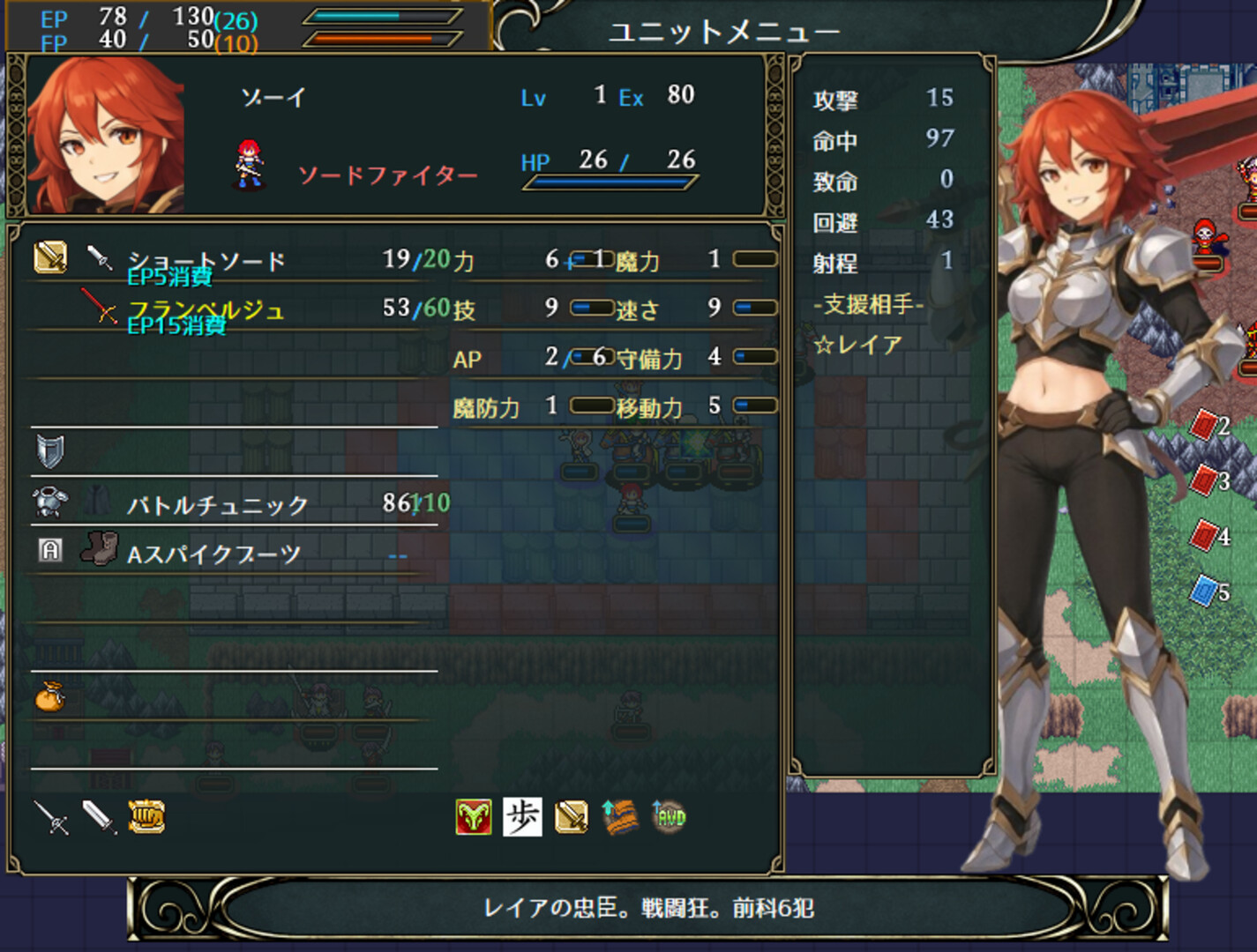 Dragon's Chronicles~暗黒大魔王と北斗の剣(つるぎ)~ Screenshot 3