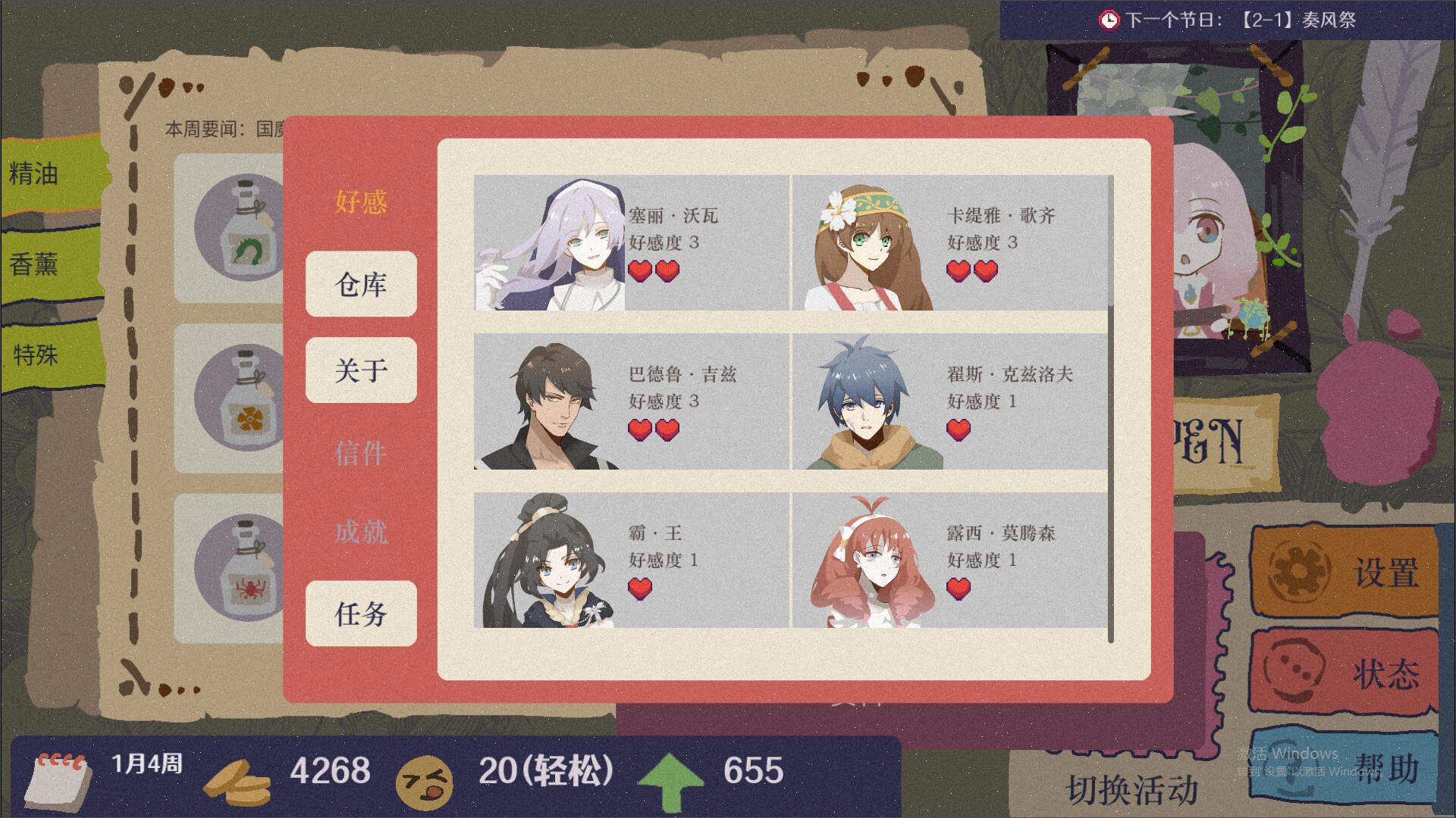 Magical Massage Screenshot 6