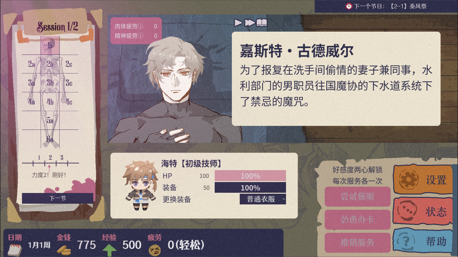 Magical Massage Screenshot 3