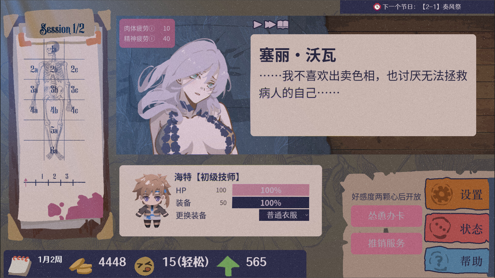 Magical Massage Screenshot 2