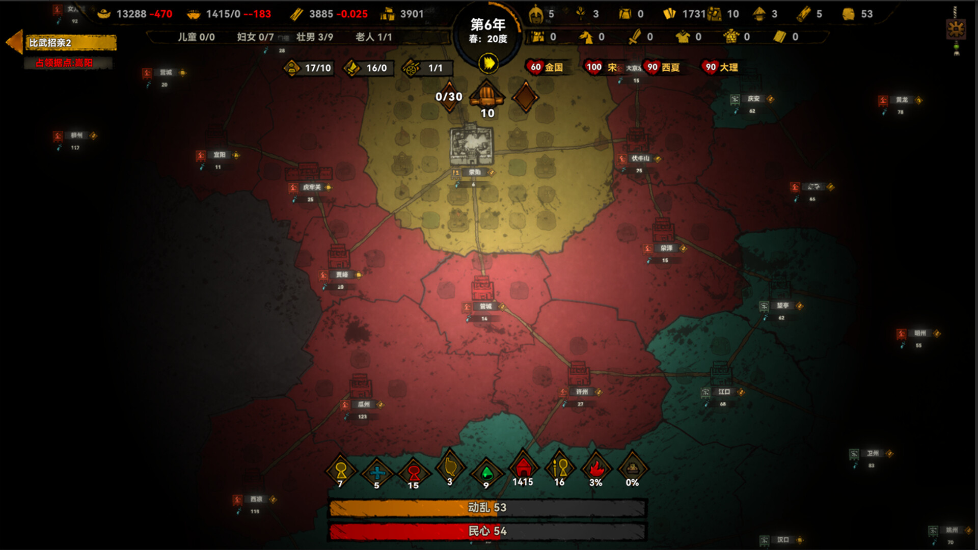 Song's Fantasy Screenshot 6