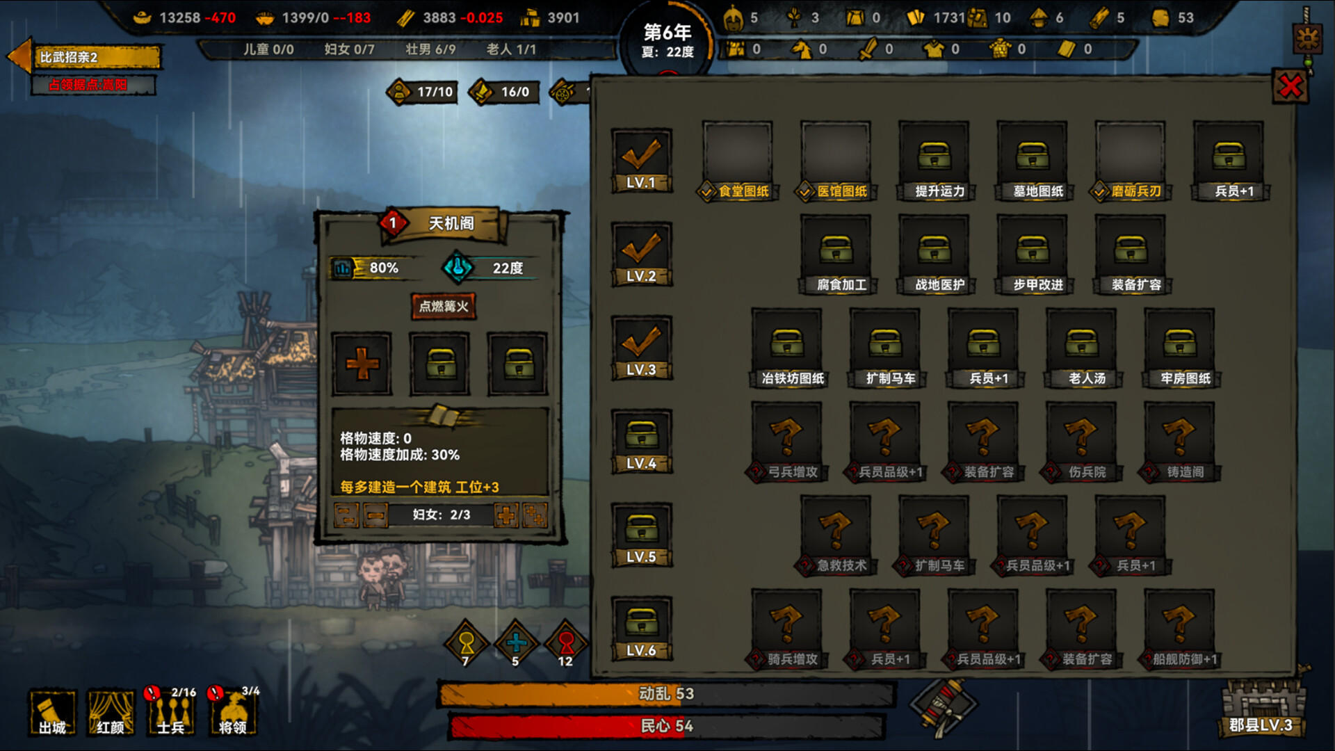 Song's Fantasy Screenshot 4