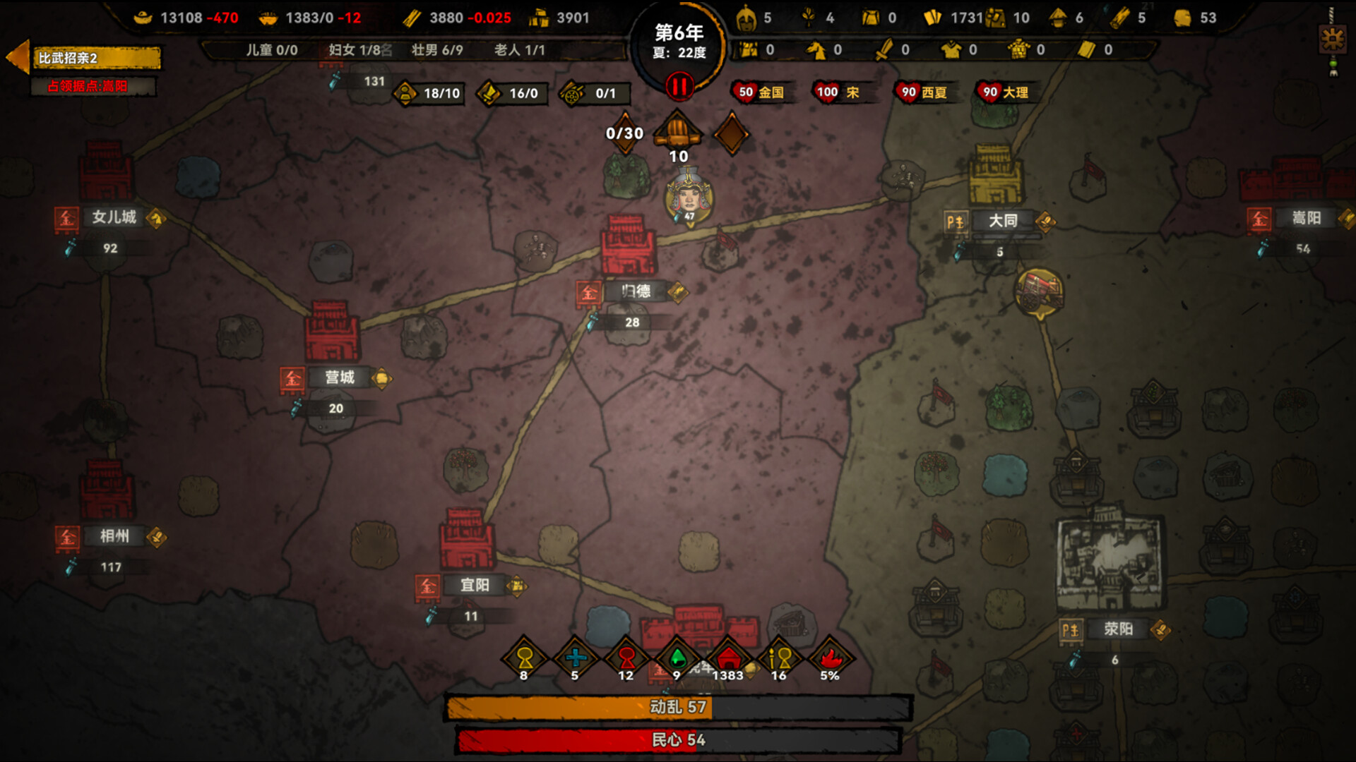 Song's Fantasy Screenshot 2