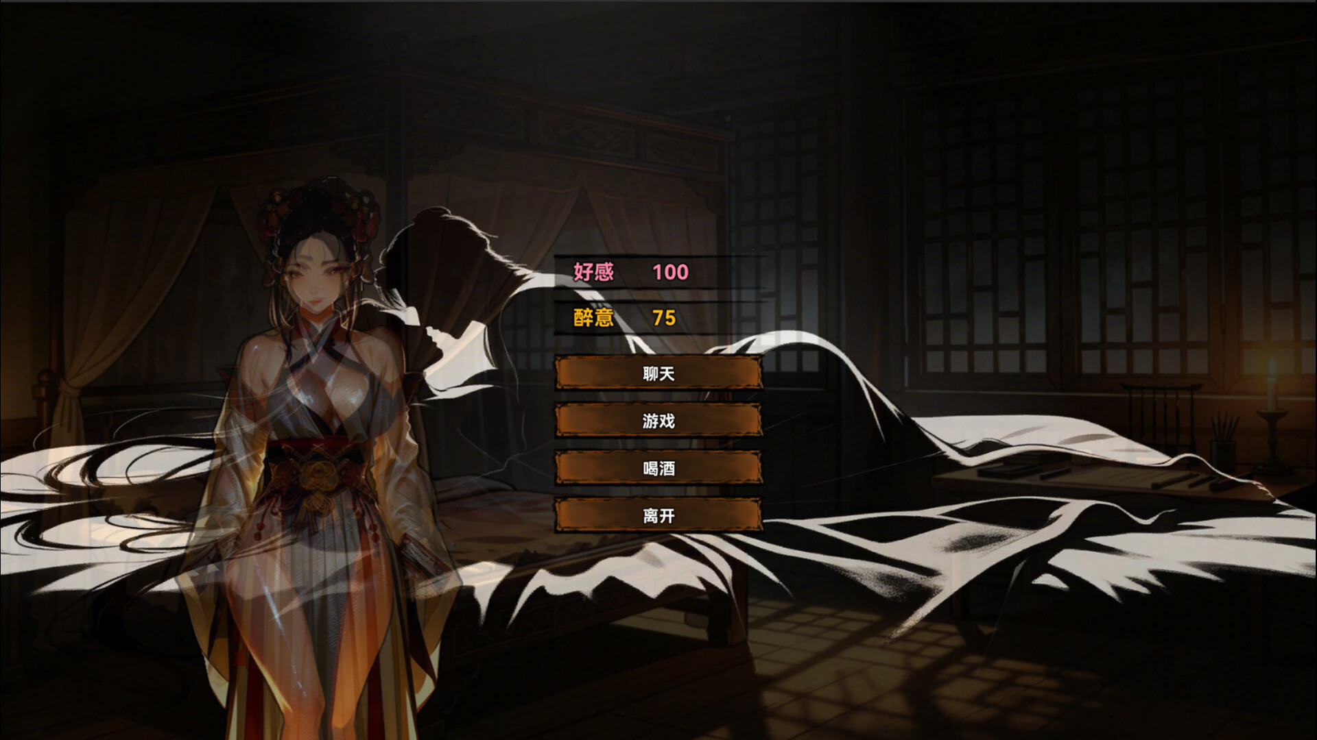 Song's Fantasy Screenshot 8