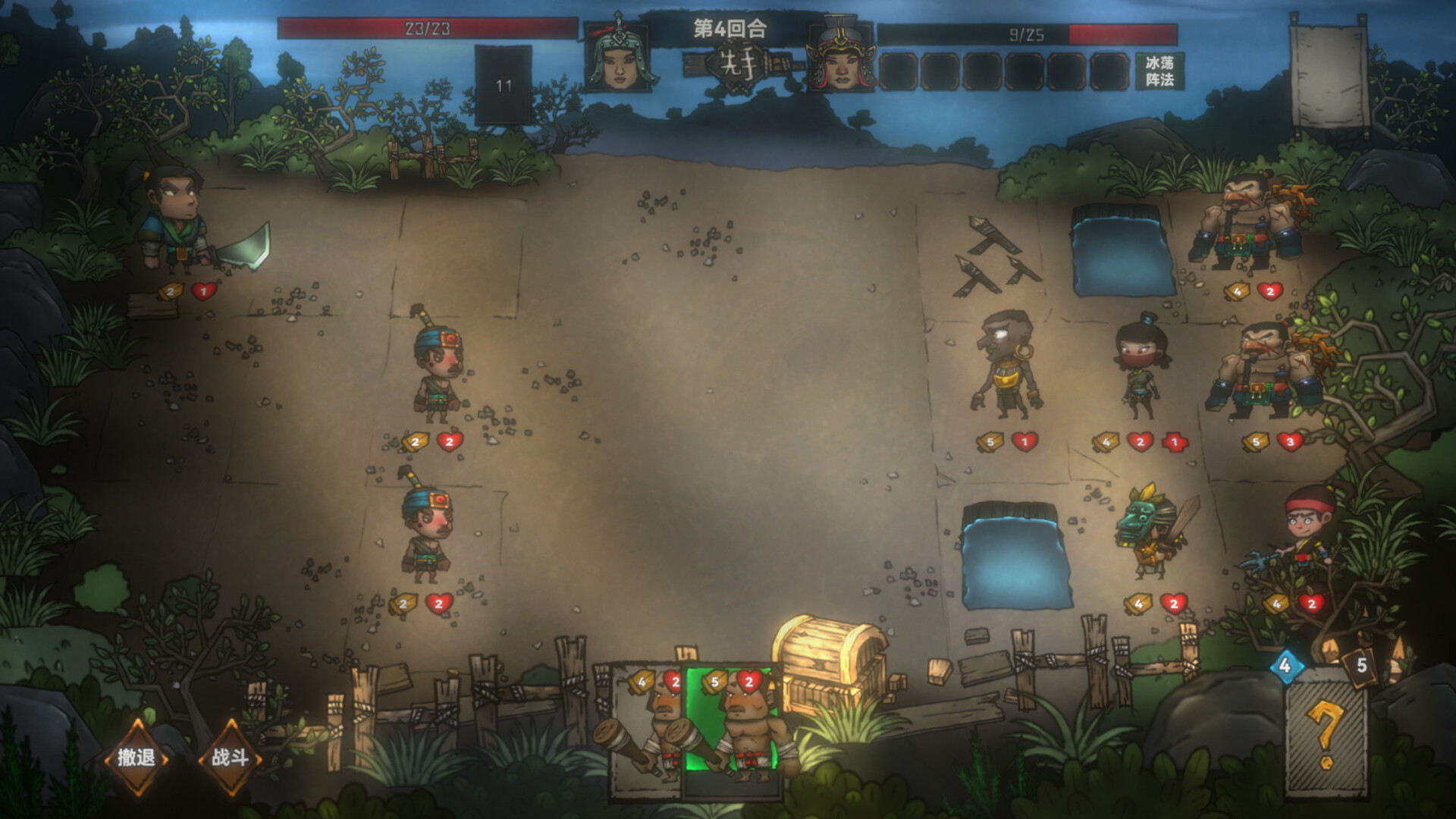 Song's Fantasy Screenshot 0