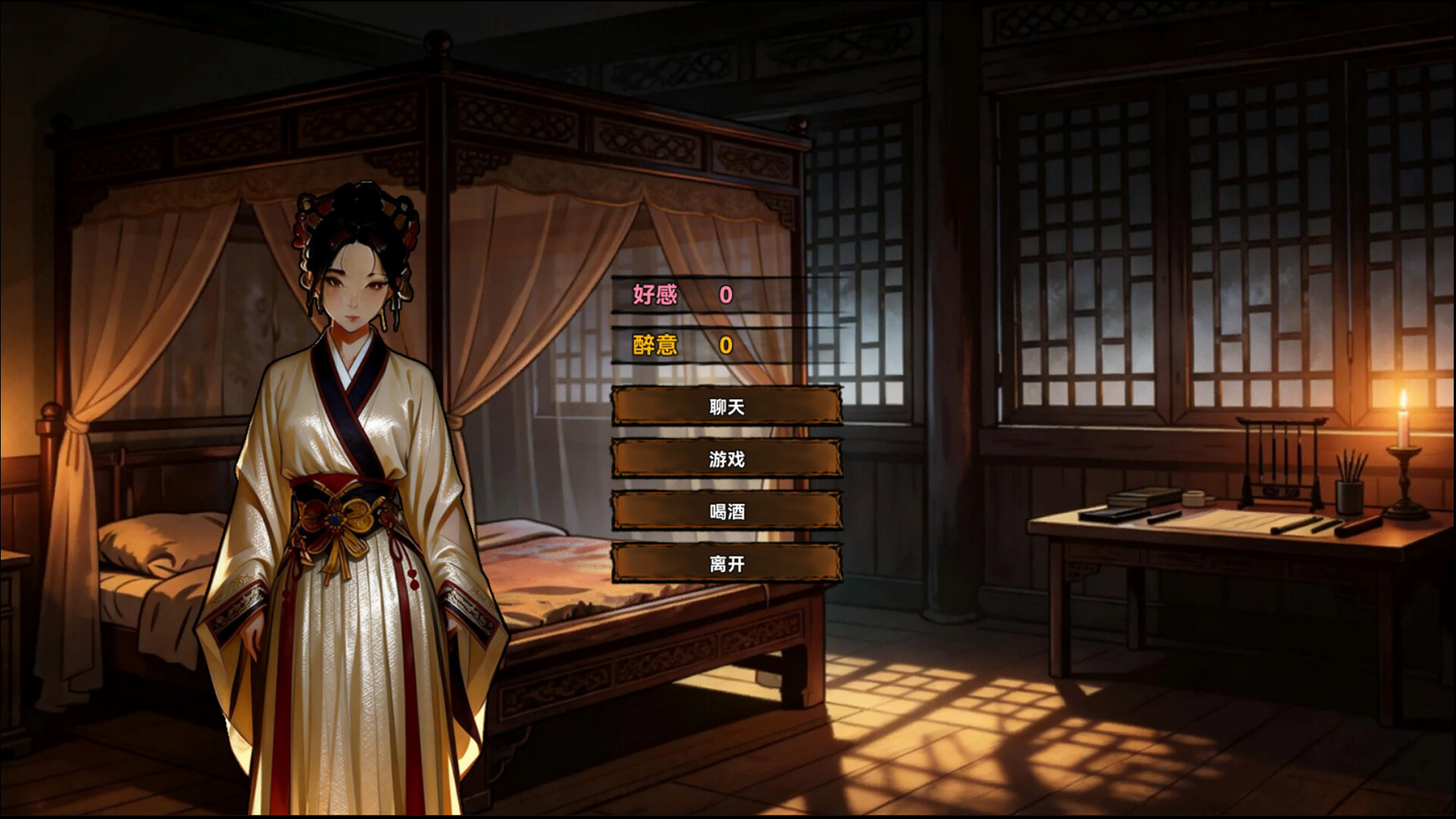 Song's Fantasy Screenshot 7