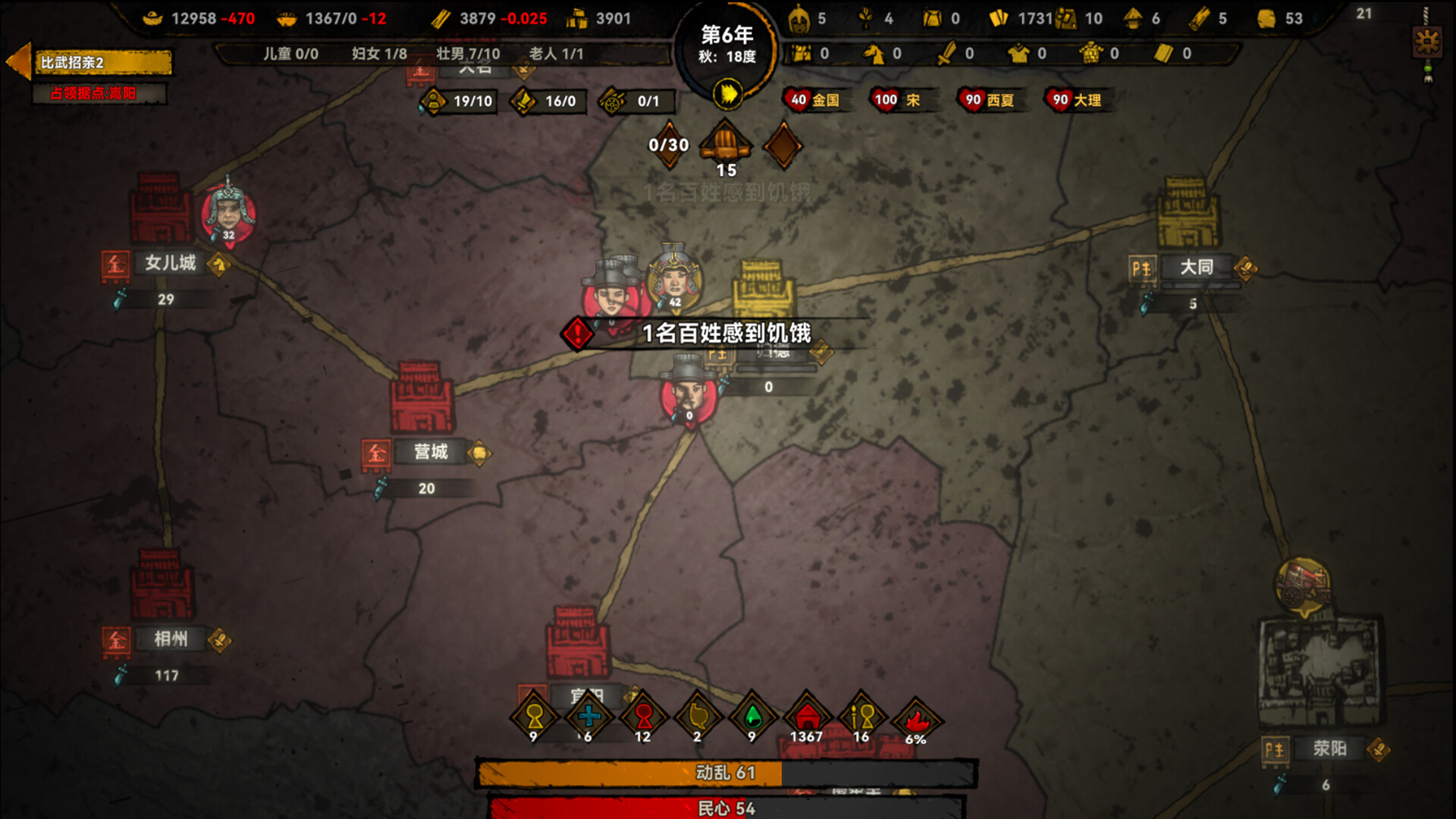 Song's Fantasy Screenshot 9