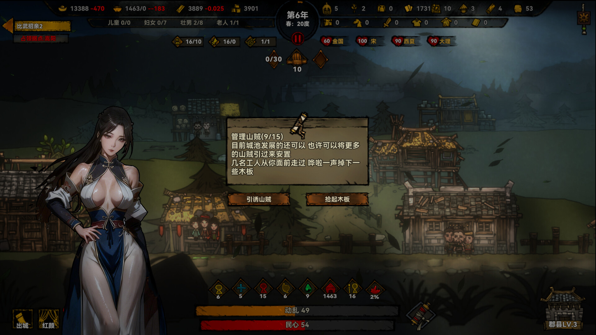 Song's Fantasy Screenshot 11