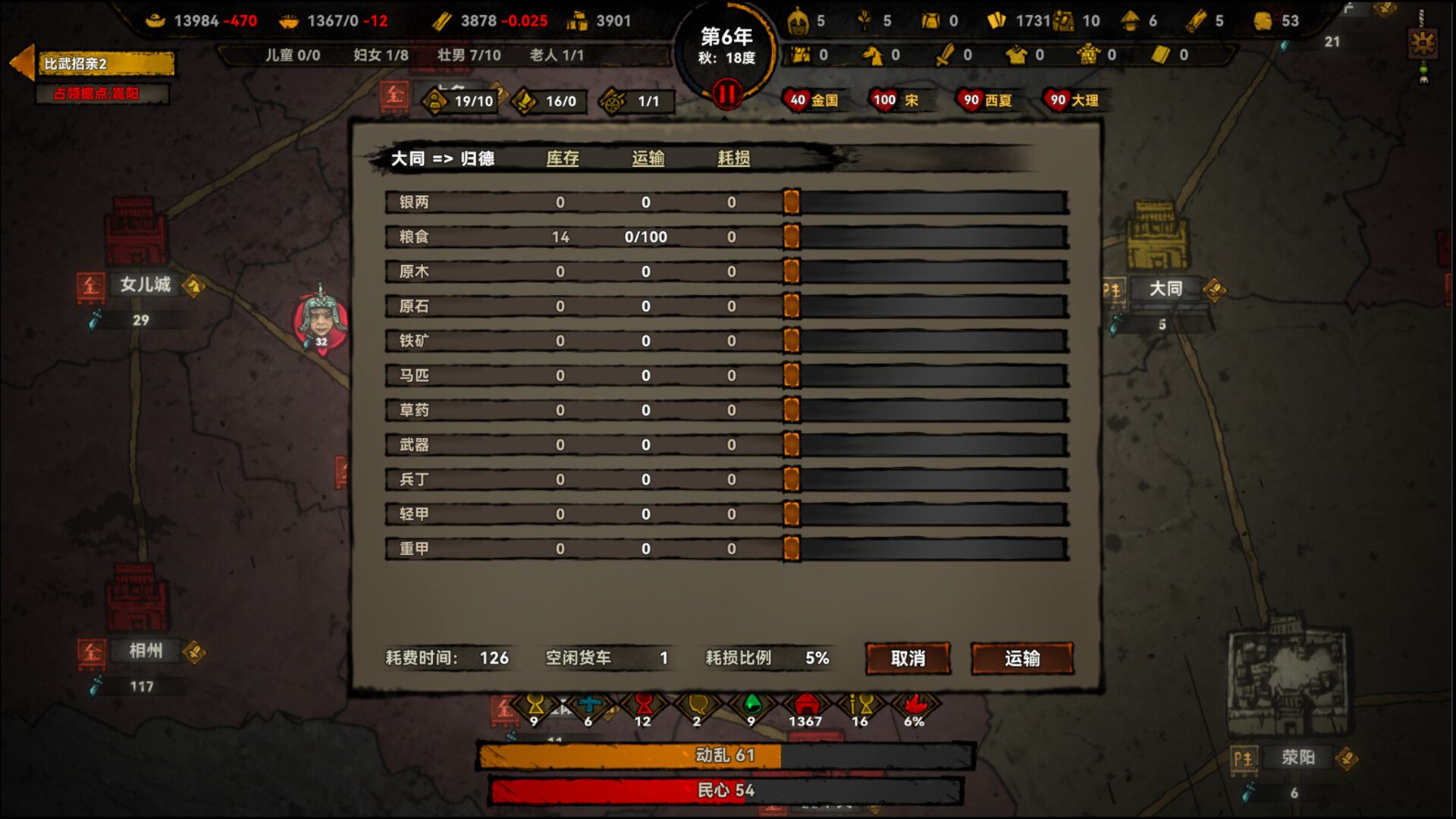 Song's Fantasy Screenshot 10