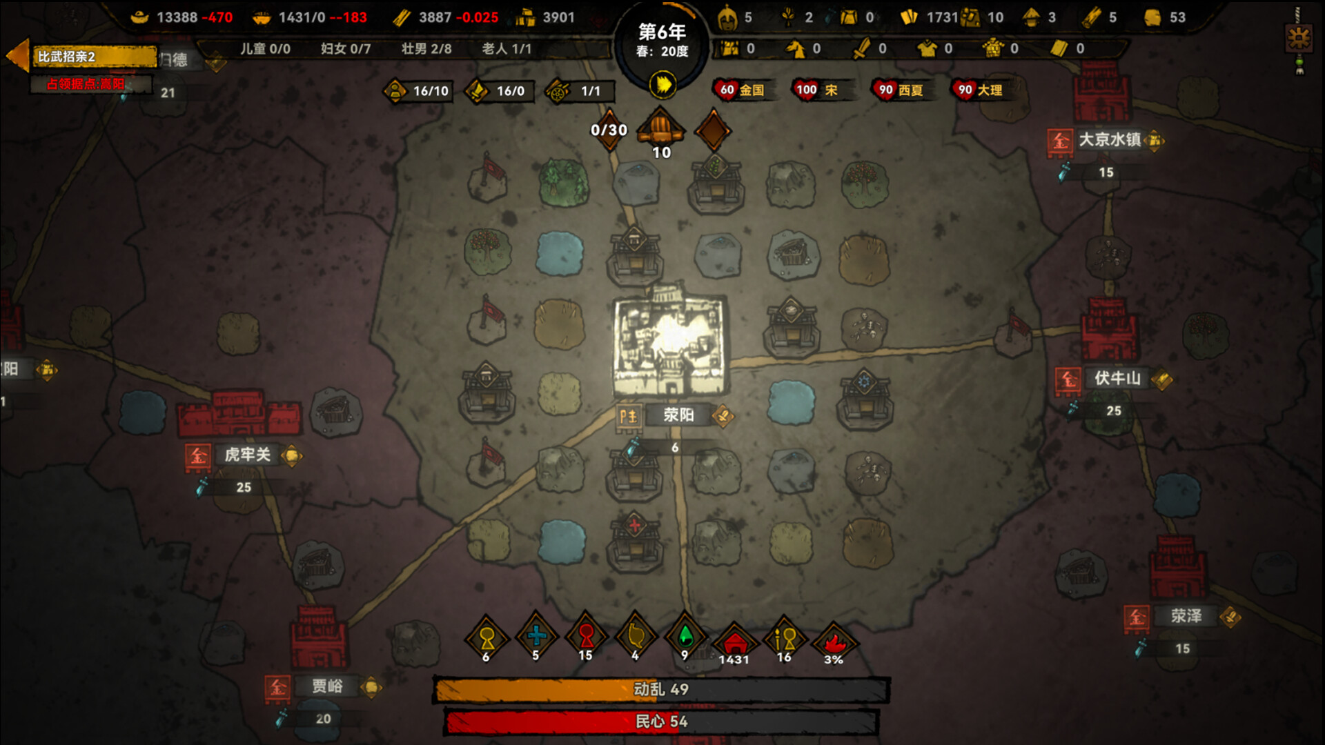 Song's Fantasy Screenshot 13