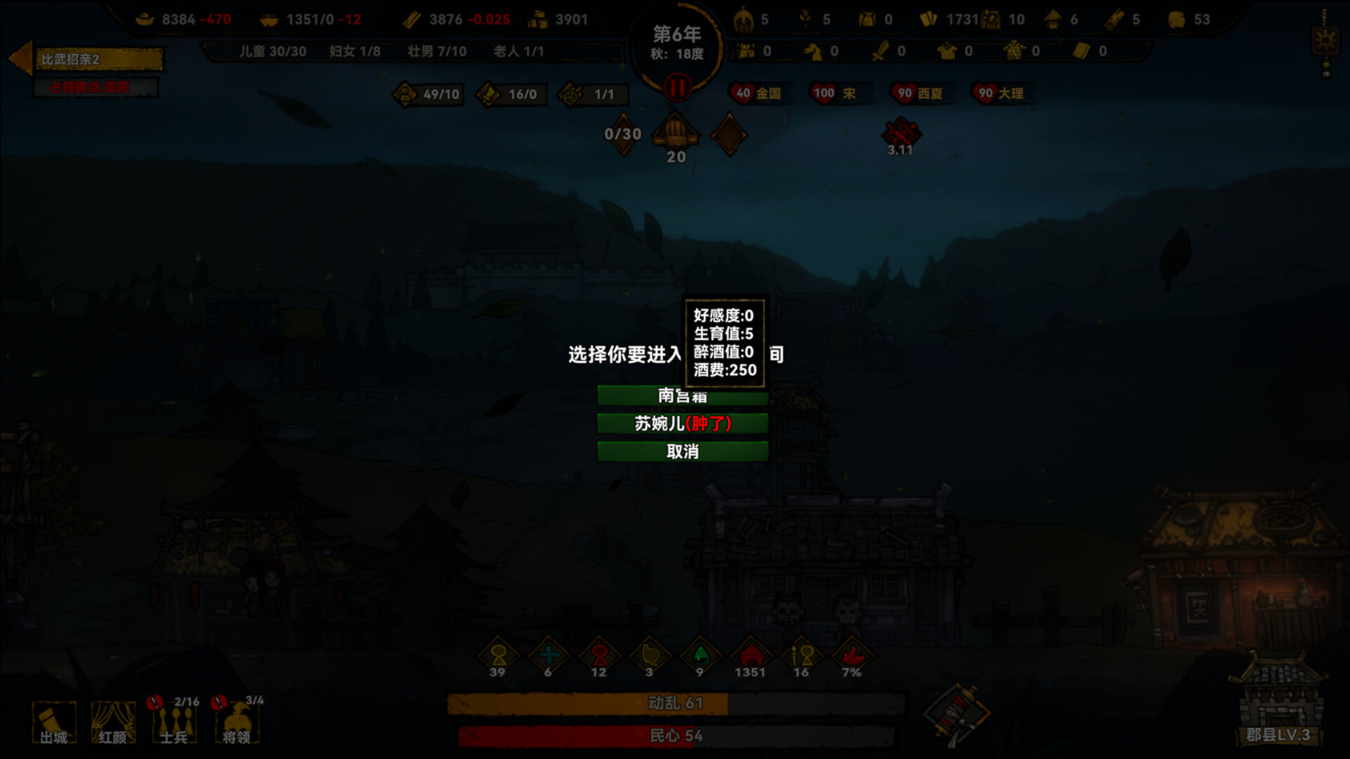 Song's Fantasy Screenshot 12