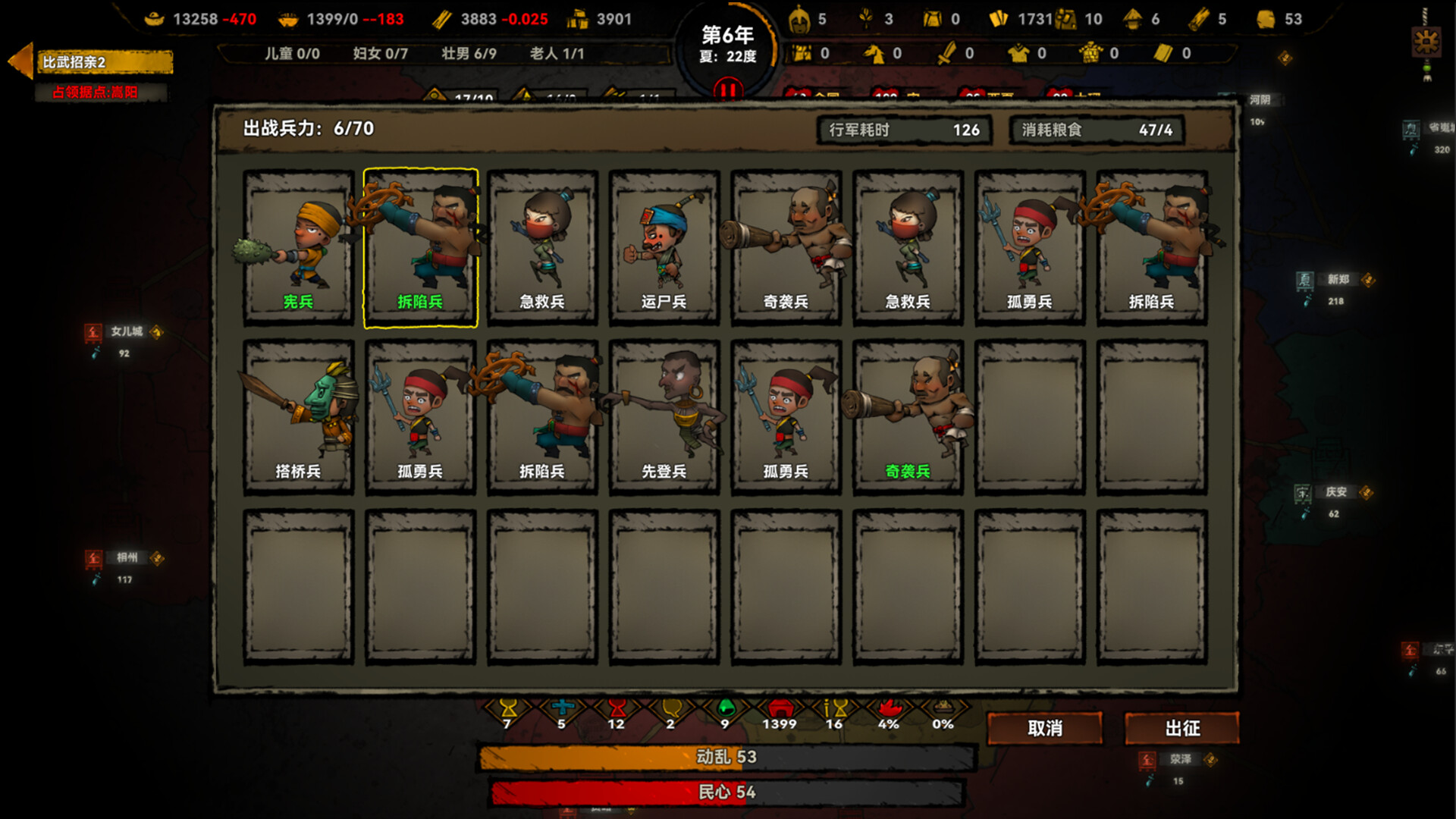 Song's Fantasy Screenshot 1