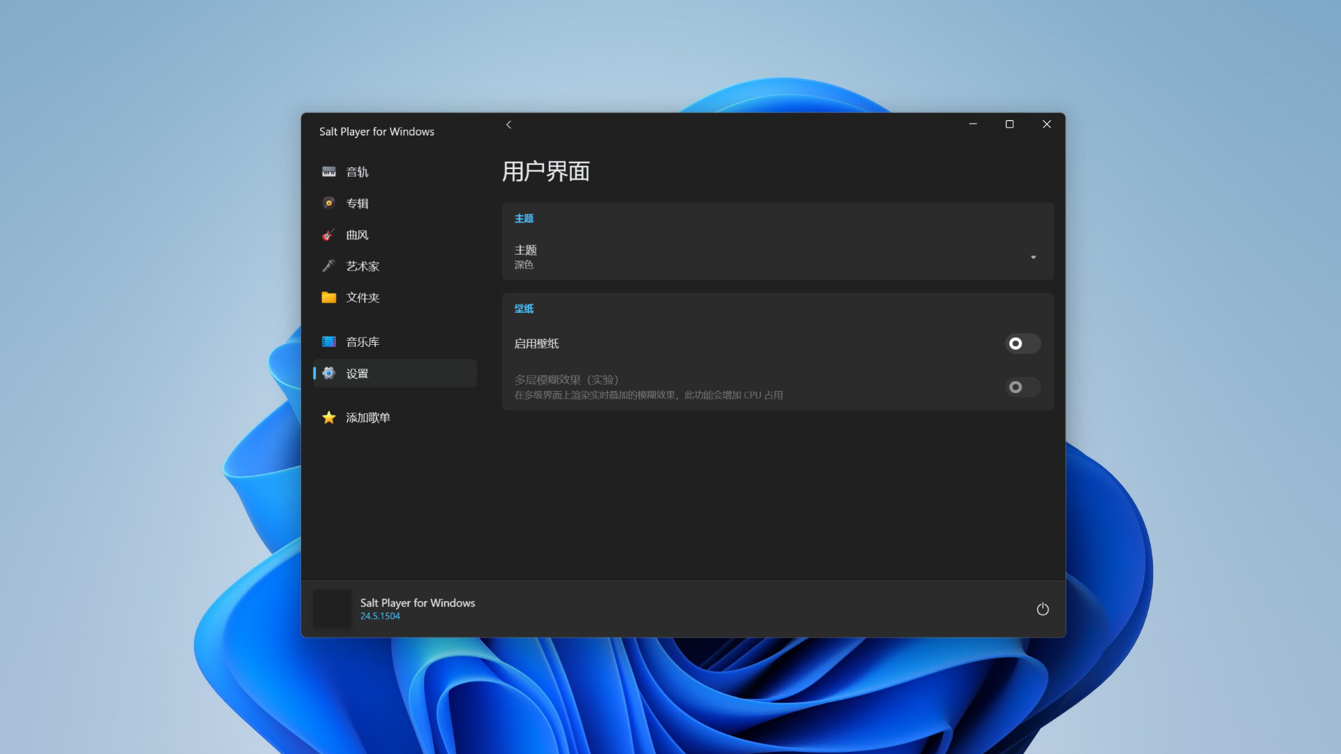 Salt Player for Windows Screenshot 1