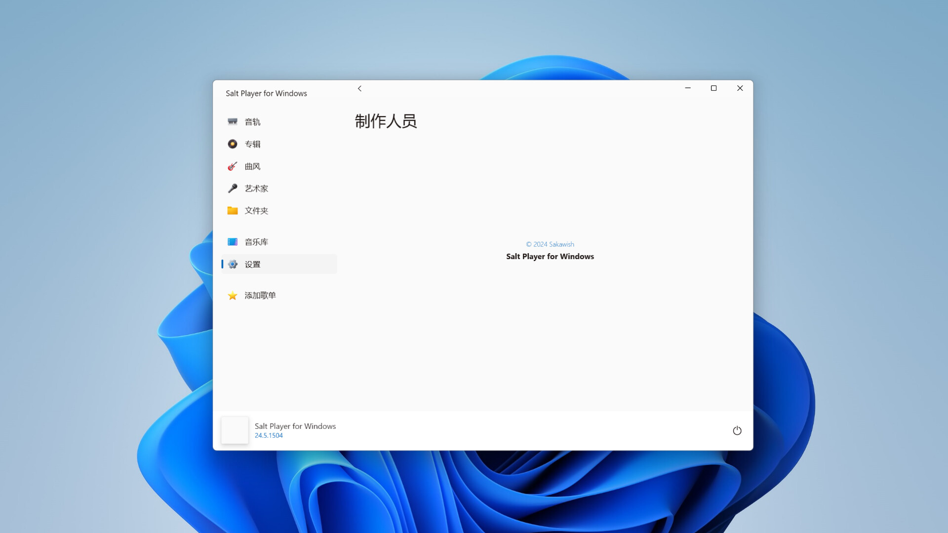 Salt Player for Windows Screenshot 2