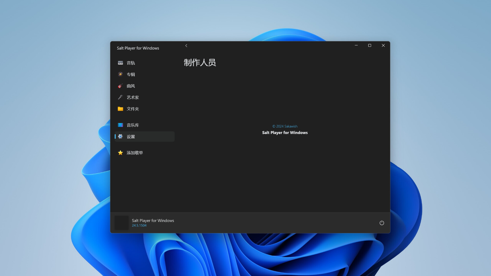 Salt Player for Windows Screenshot 3