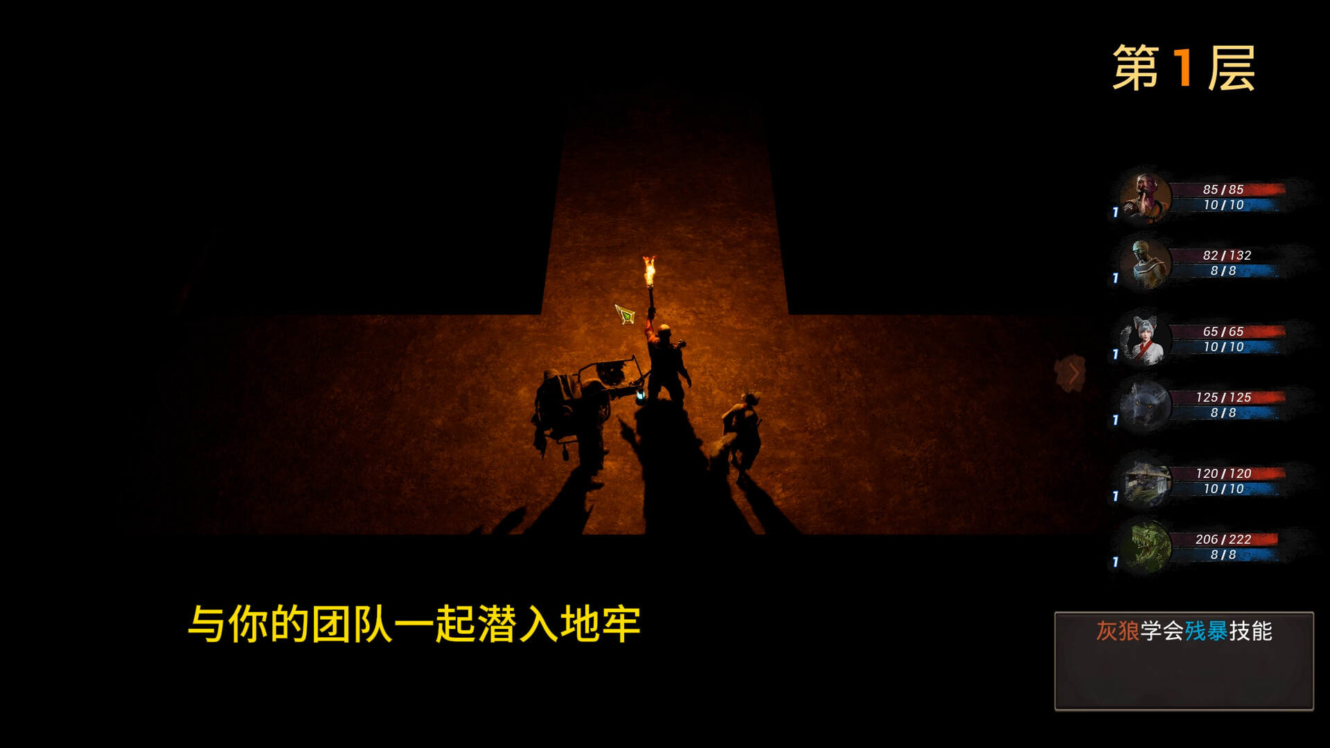 Black Arhat: Wujing Screenshot 1