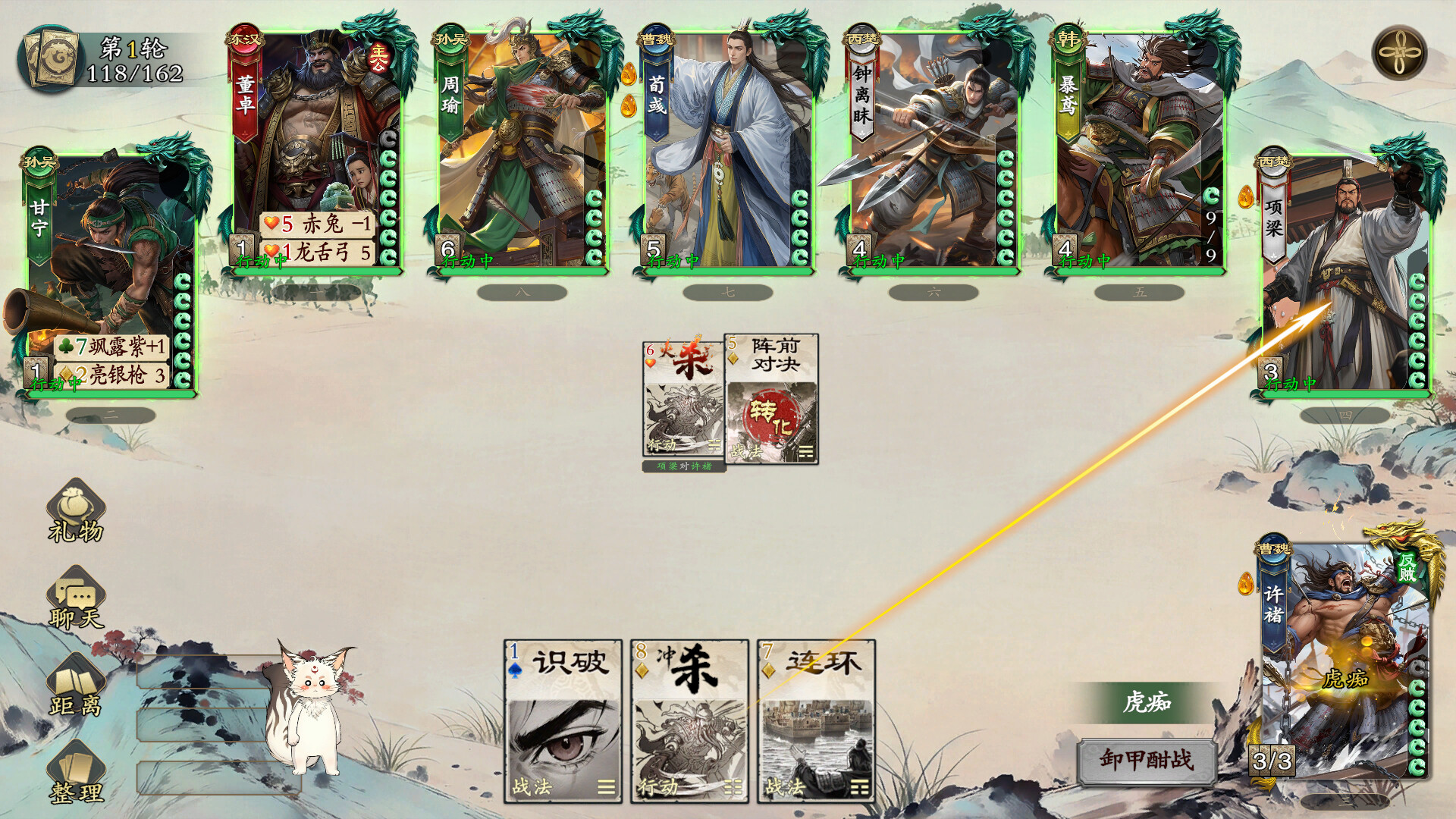 MingJiangSha Screenshot 3