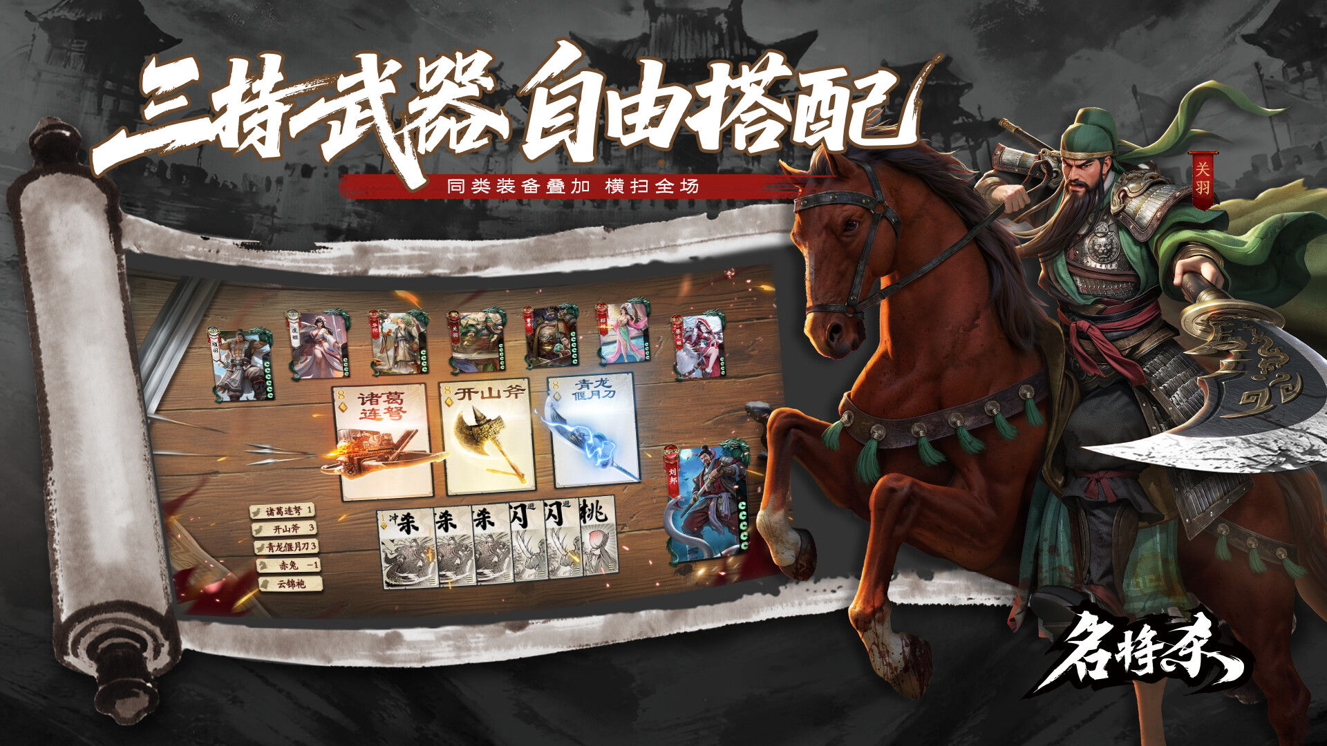 MingJiangSha Screenshot 8