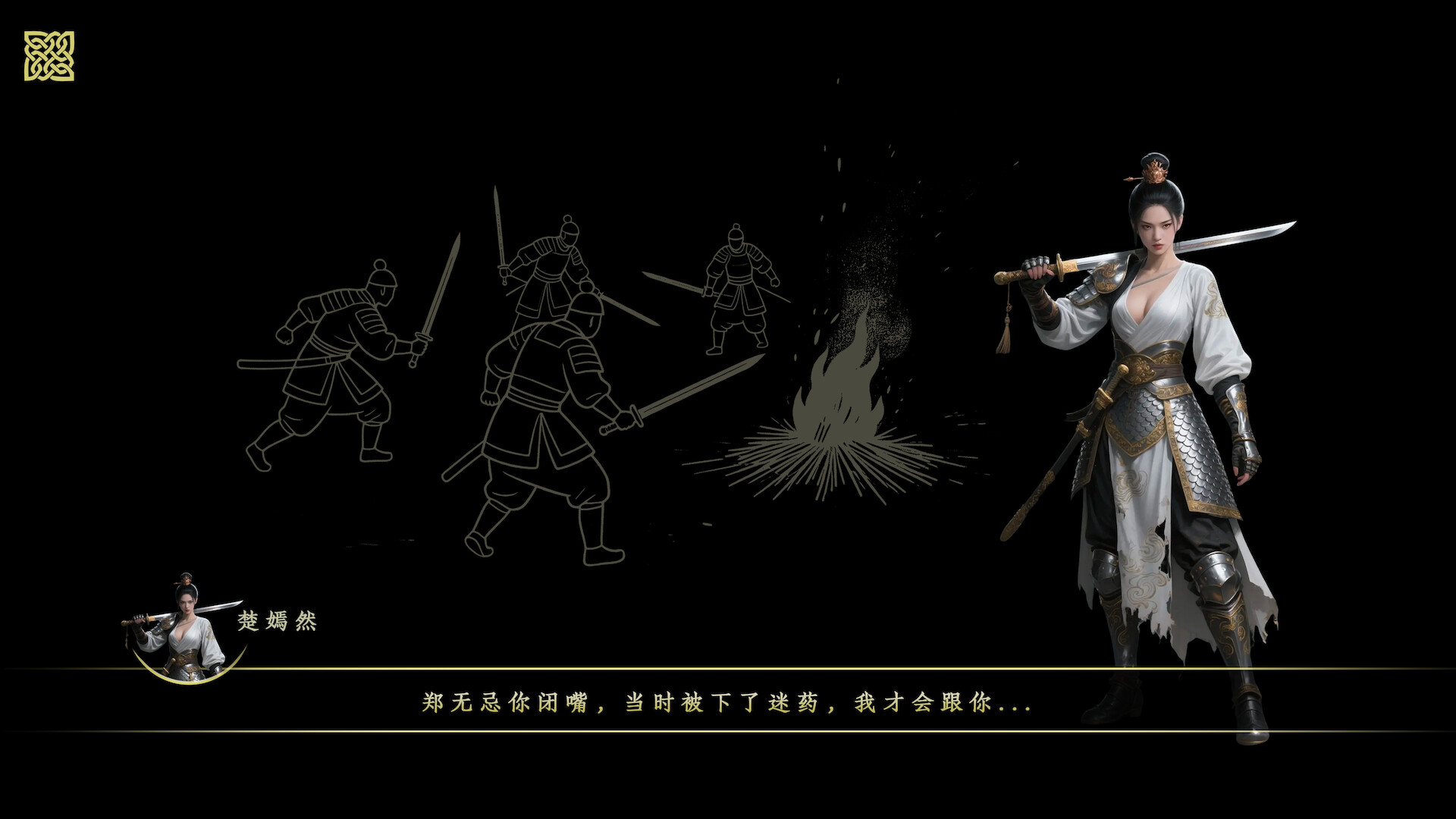 The Ming Dynasty: Firewood and Flames Screenshot 2