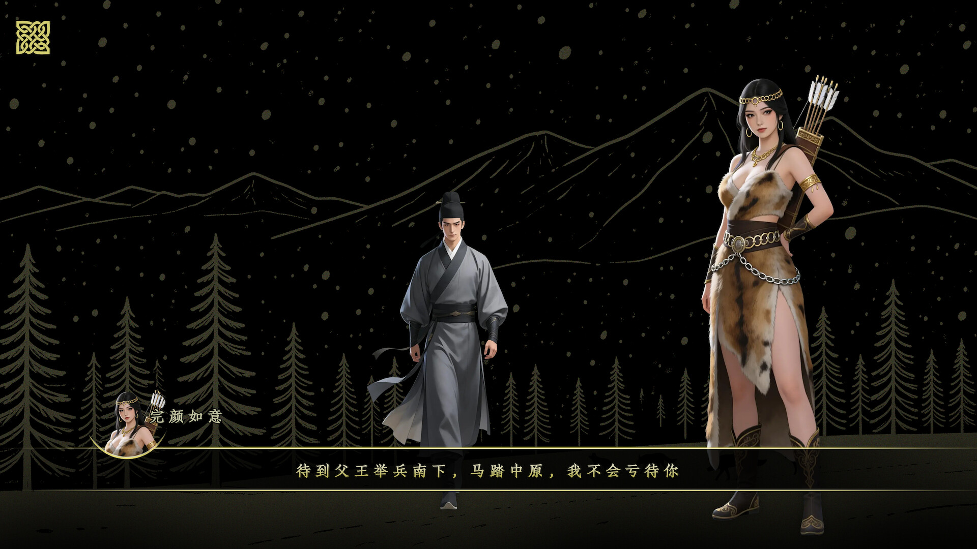 The Ming Dynasty: Firewood and Flames Screenshot 4