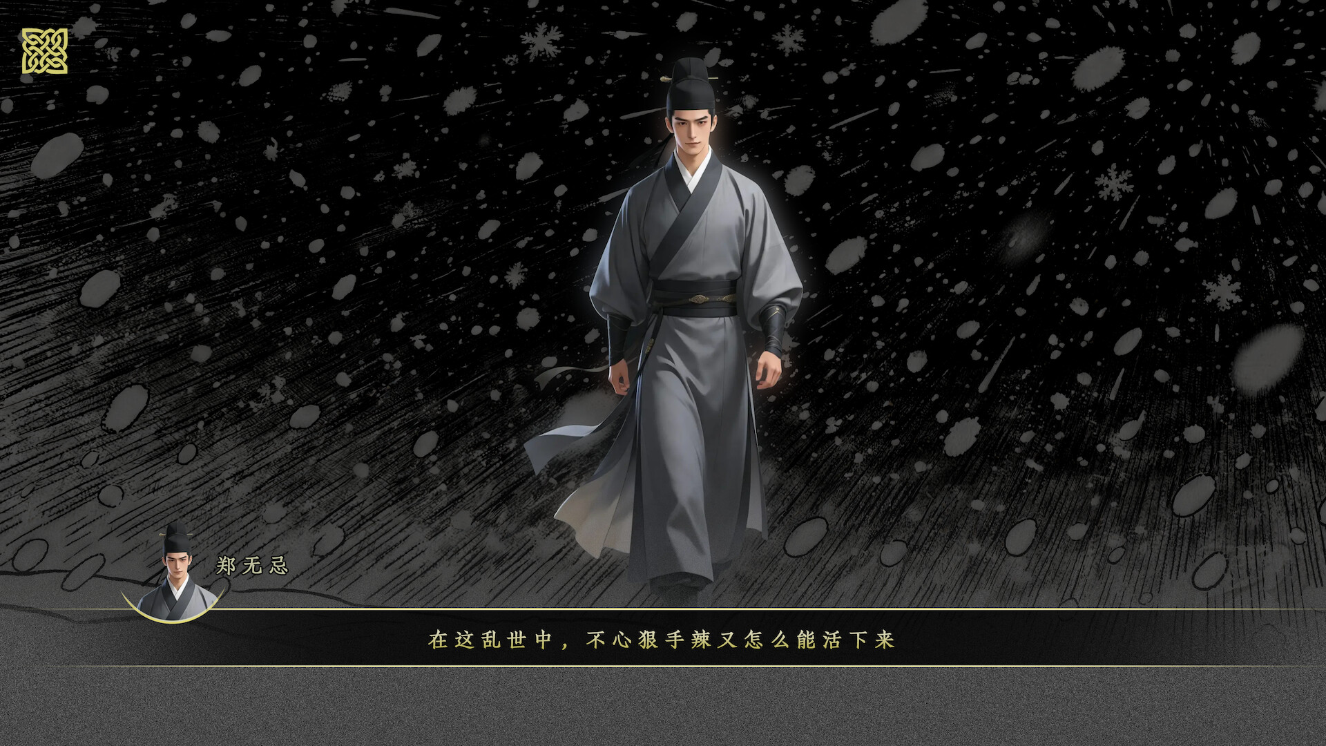 The Ming Dynasty: Firewood and Flames Screenshot 0