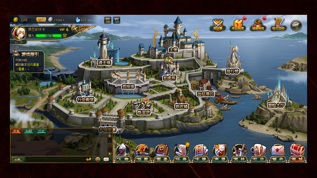 火焰征程 Screenshot 3