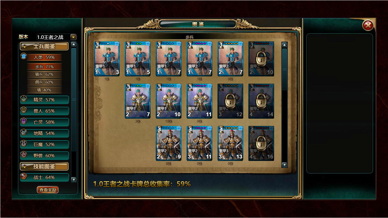 火焰征程 Screenshot 1