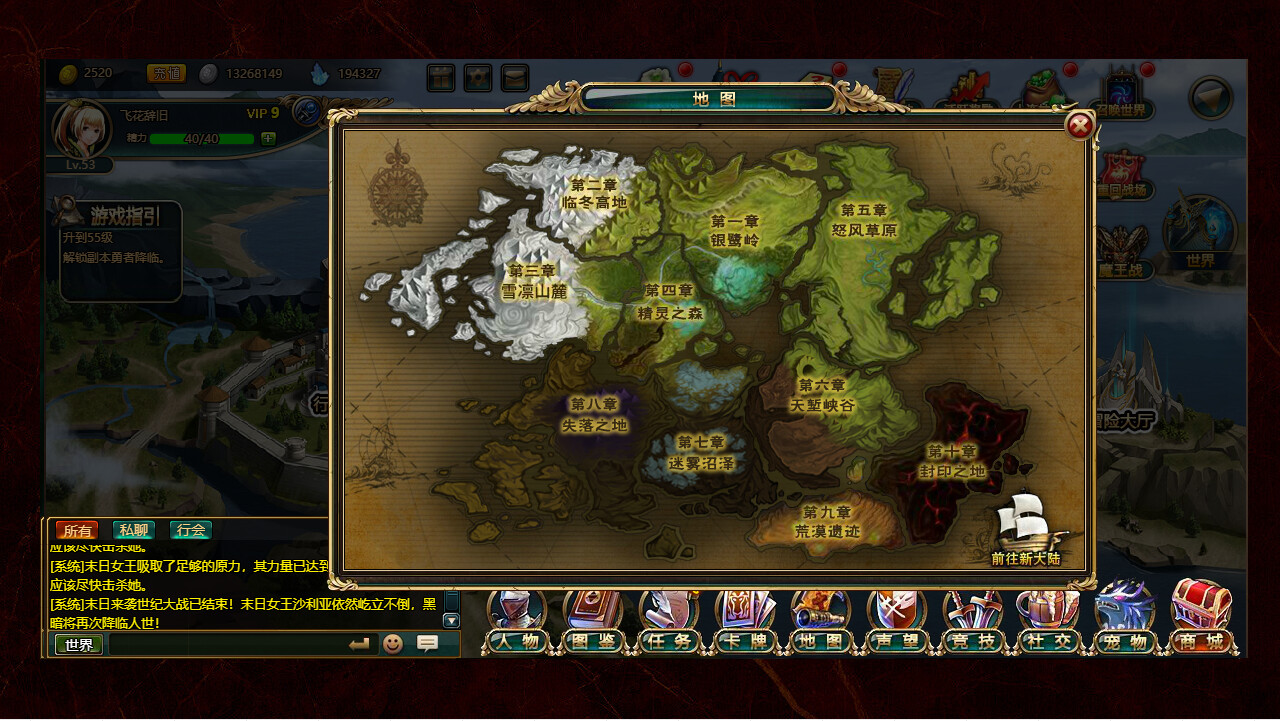 火焰征程 Screenshot 5