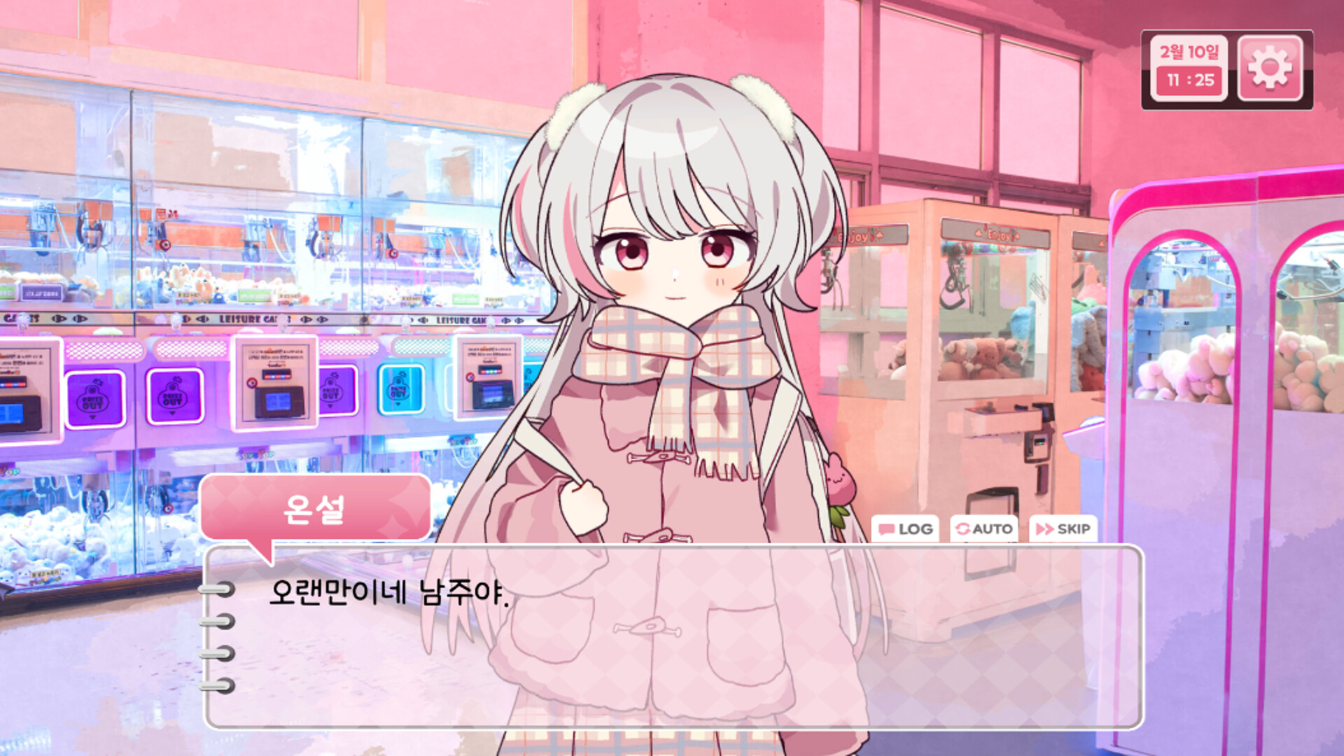 심장에 해로워 Screenshot 1