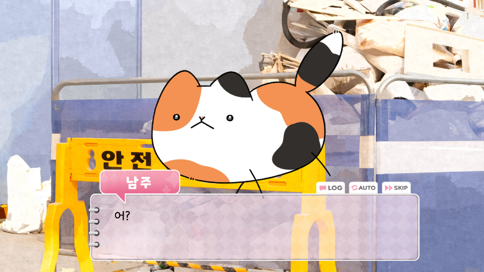 심장에 해로워 Screenshot 3