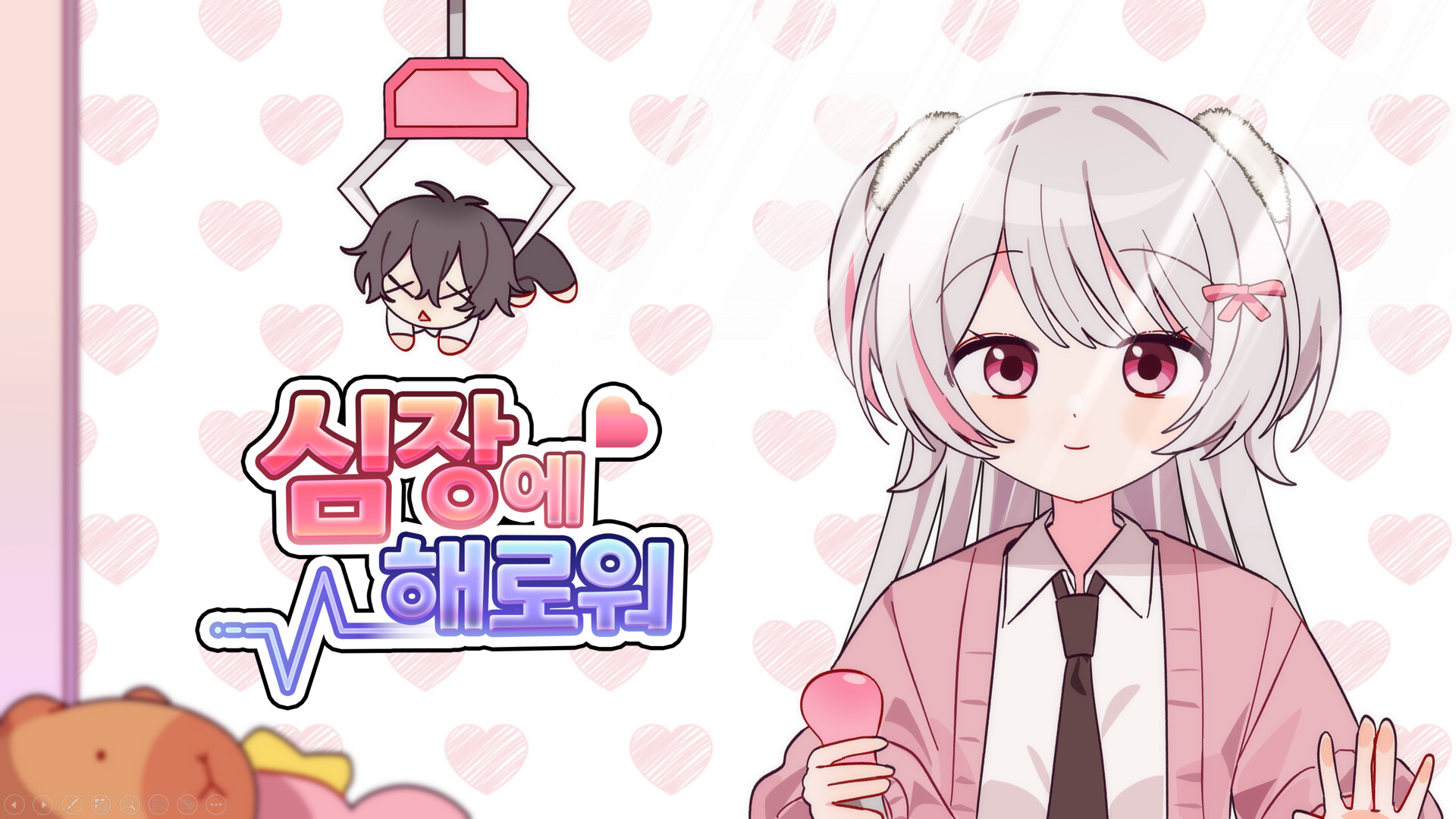 심장에 해로워 Screenshot 0