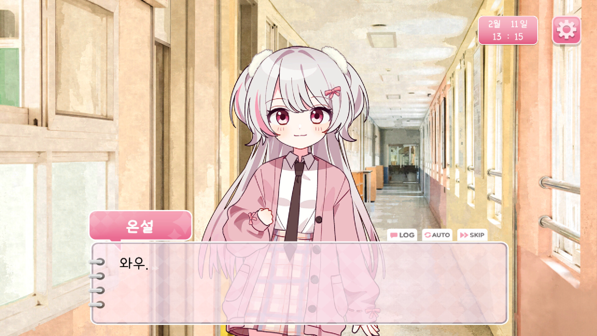 심장에 해로워 Screenshot 2