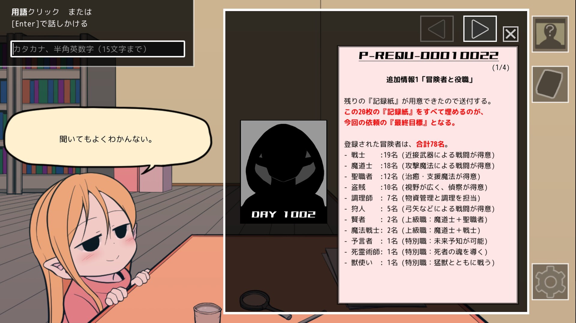 ギルド探求団へようこそ！ Screenshot 4