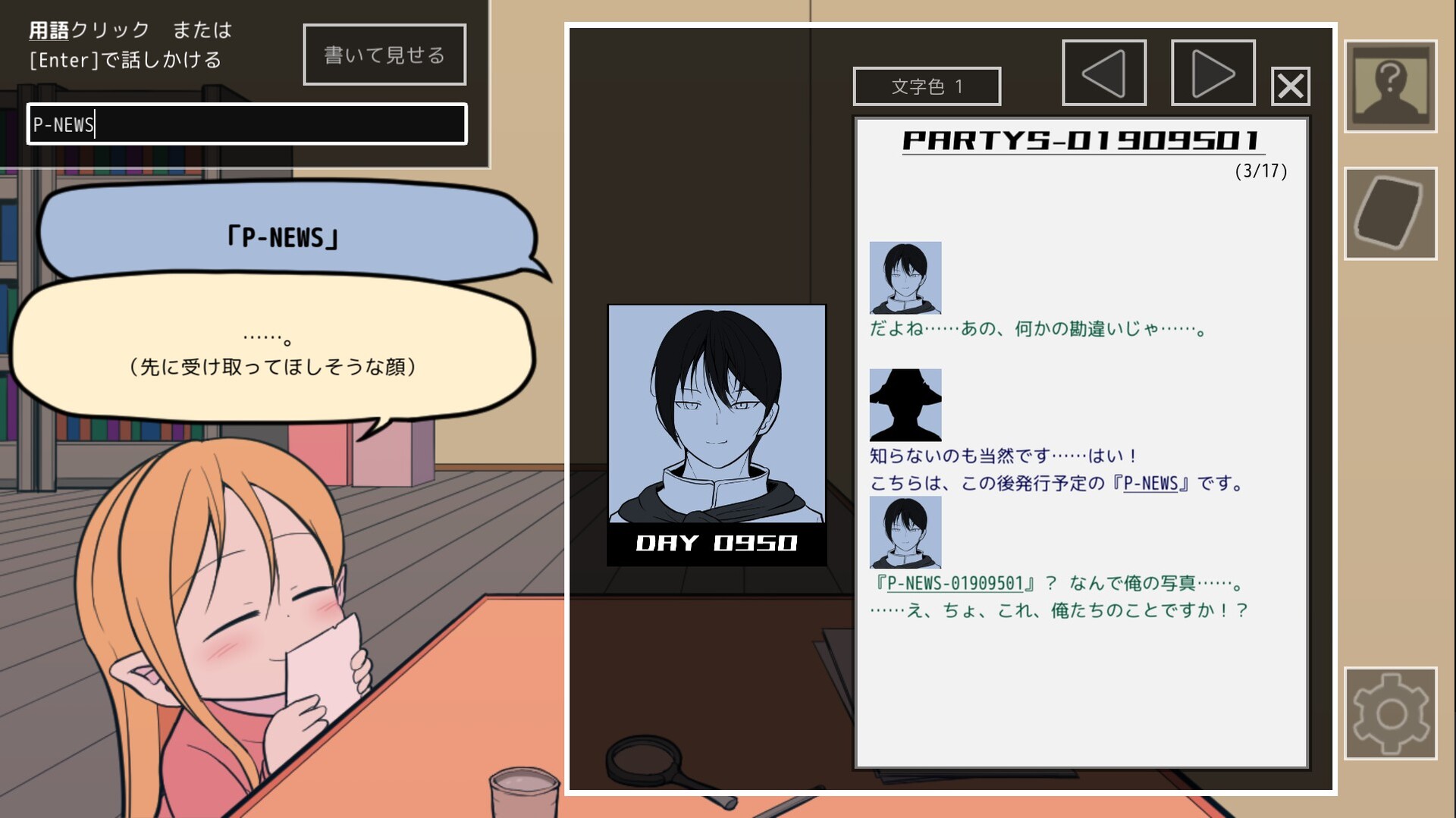 ギルド探求団へようこそ！ Screenshot 8