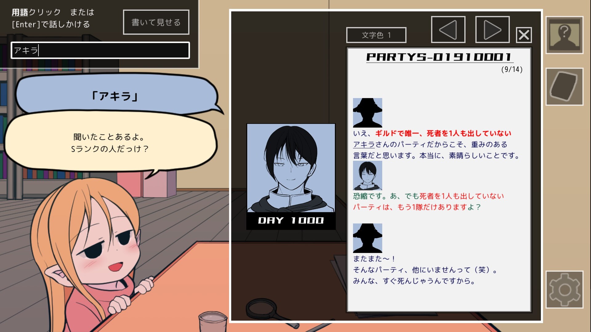 ギルド探求団へようこそ！ Screenshot 0