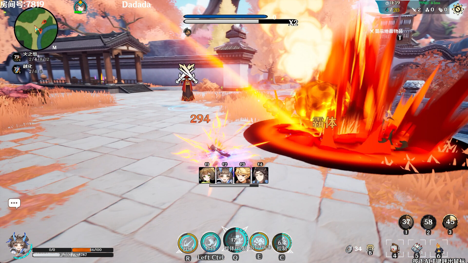 萍城异闻录 (Ping City) Screenshot 3