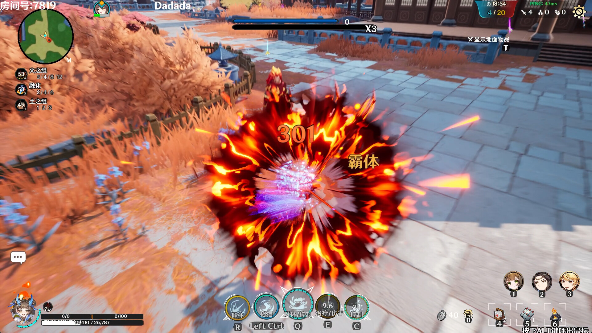 萍城异闻录 (Ping City) Screenshot 4