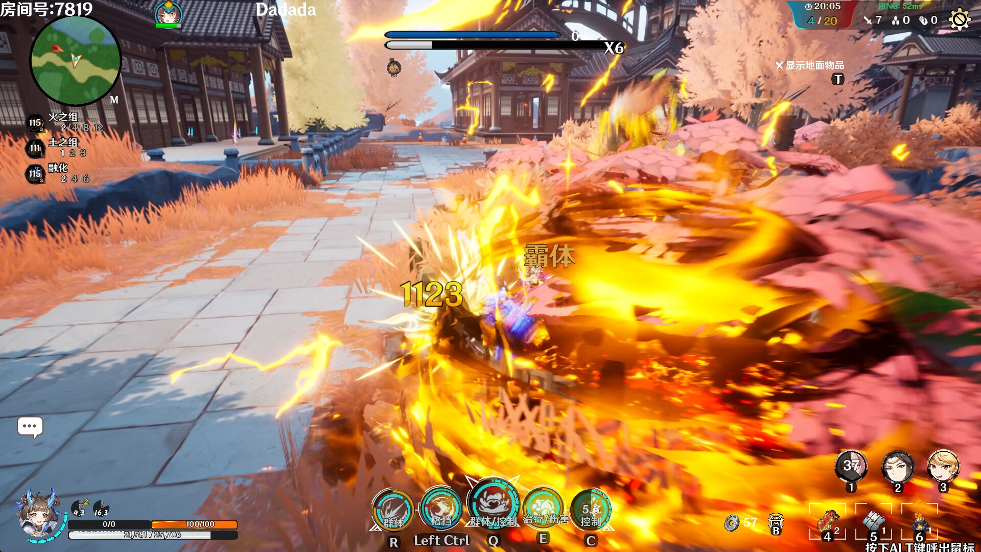 萍城异闻录 (Ping City) Screenshot 2