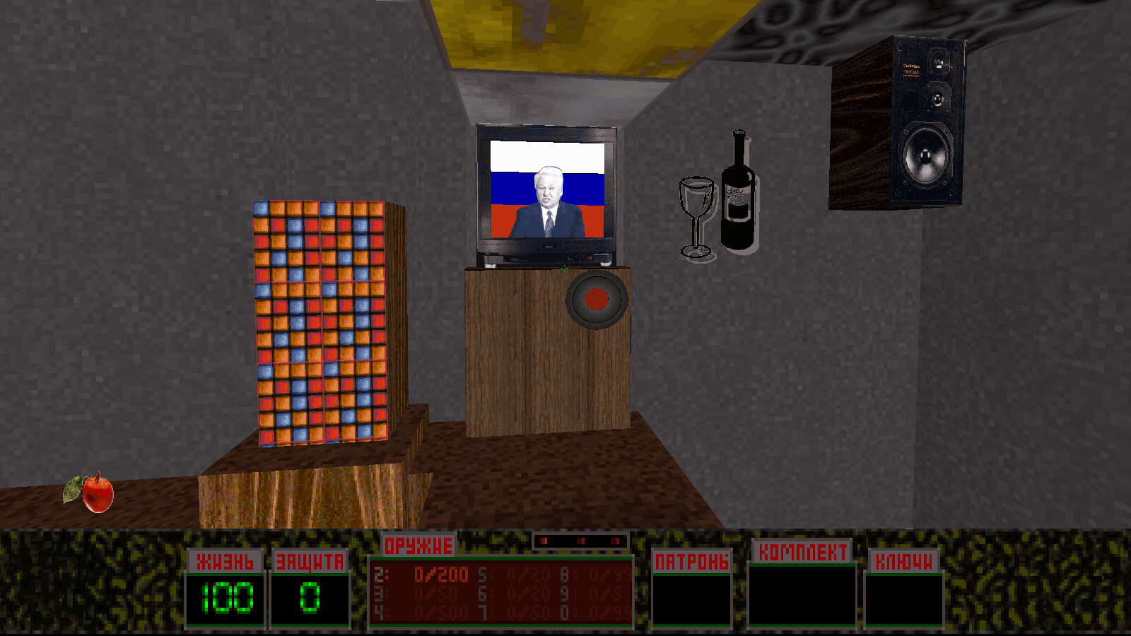 Liquidator Screenshot 0