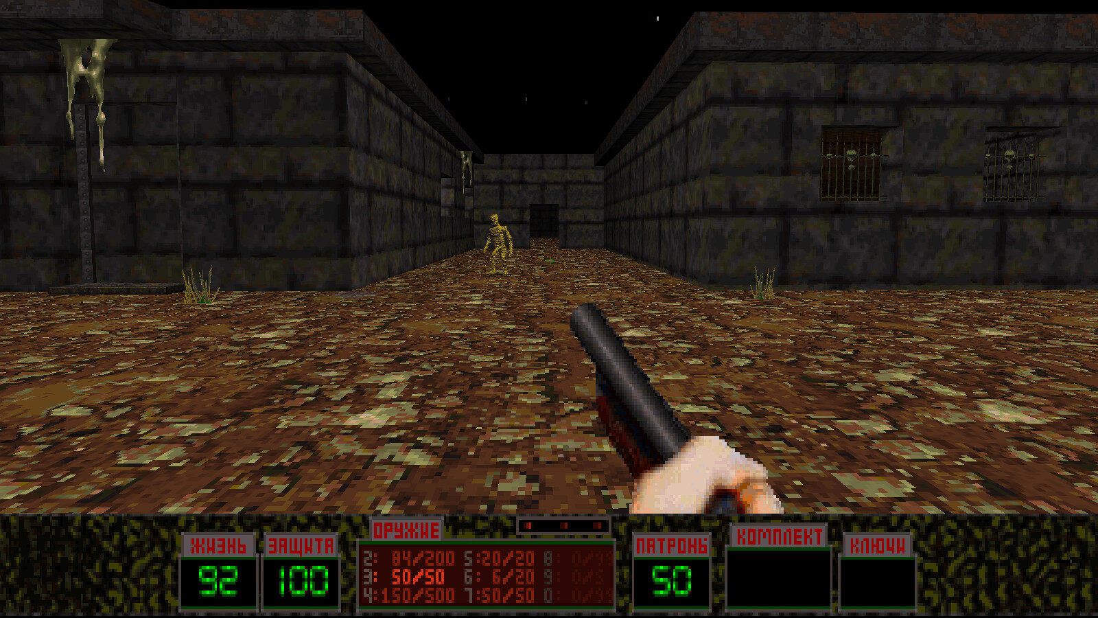 Liquidator Screenshot 2