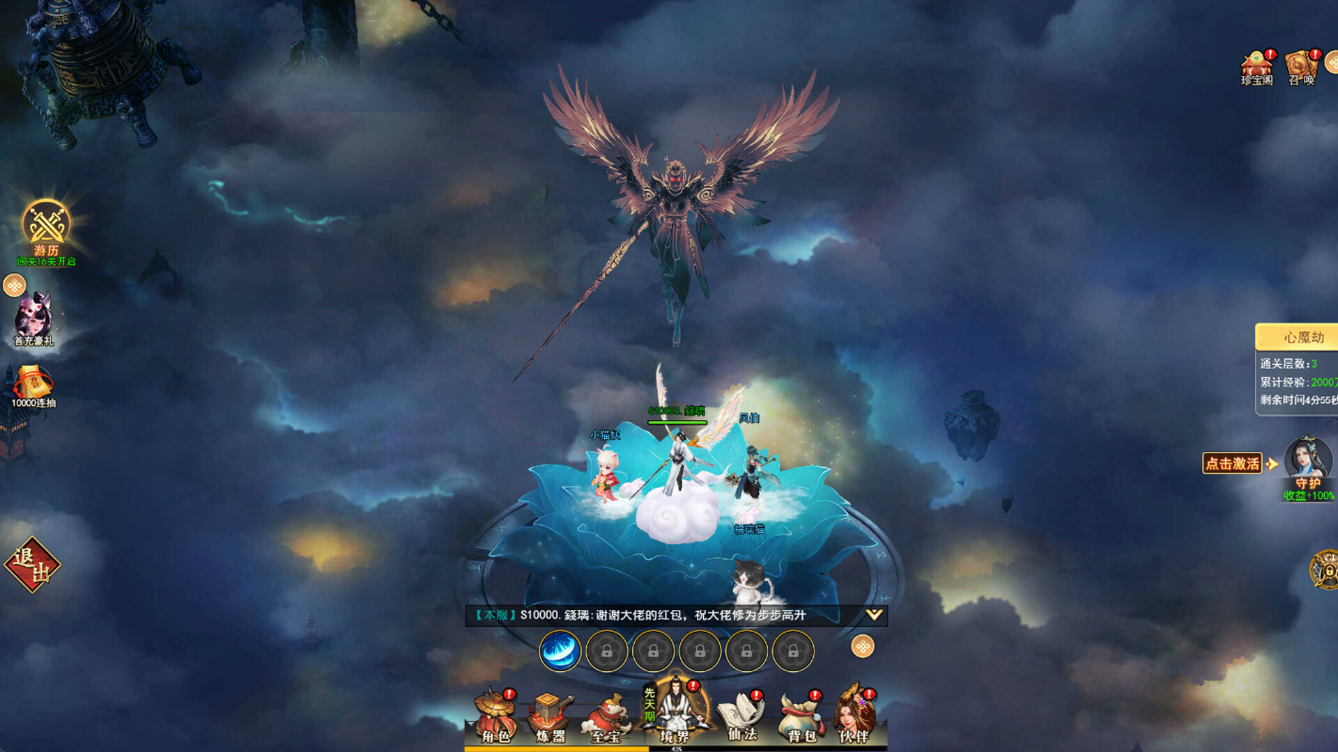 凡人修仙传奇 Screenshot 1