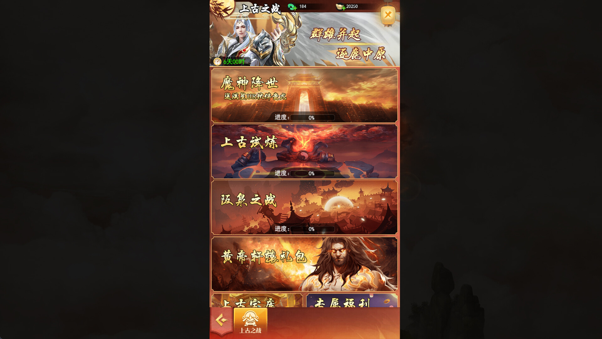 凡人修仙传奇 Screenshot 5