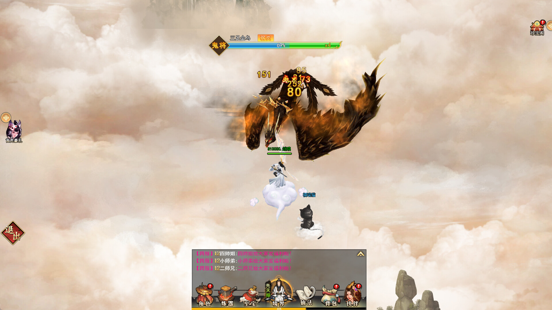 凡人修仙传奇 Screenshot 0