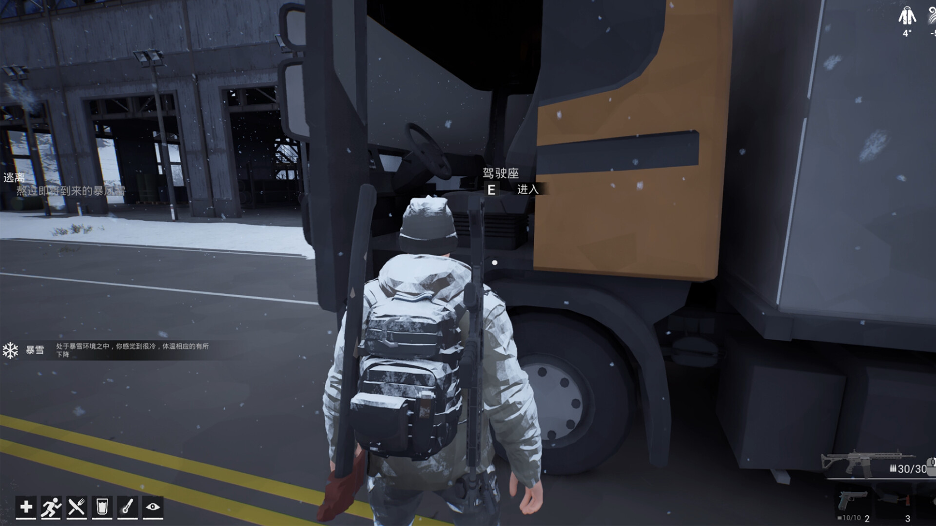 Winter Survivor Protocol Demo Screenshot 6