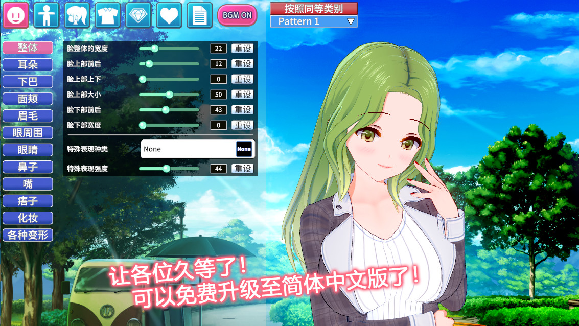 コイカツ！ / Koikatsu Party Screenshot 0