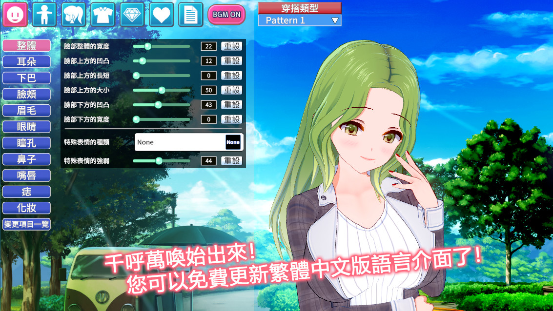 コイカツ！ / Koikatsu Party Screenshot 1