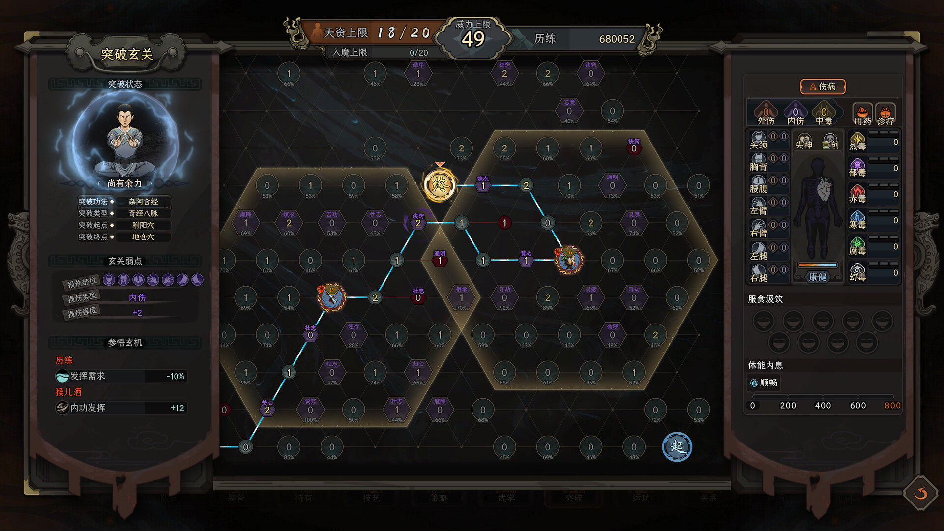 The Scroll Of Taiwu Screenshot 6