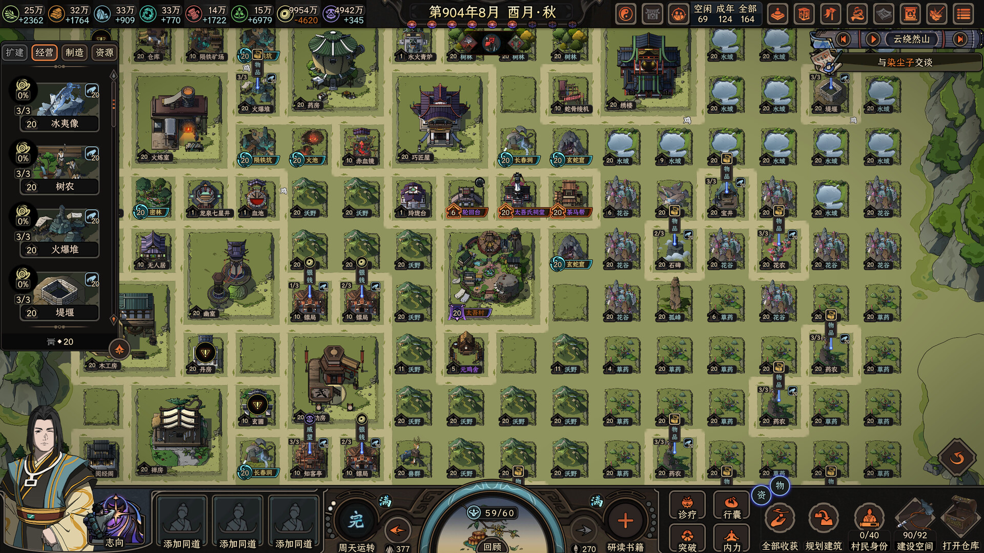 The Scroll Of Taiwu Screenshot 4