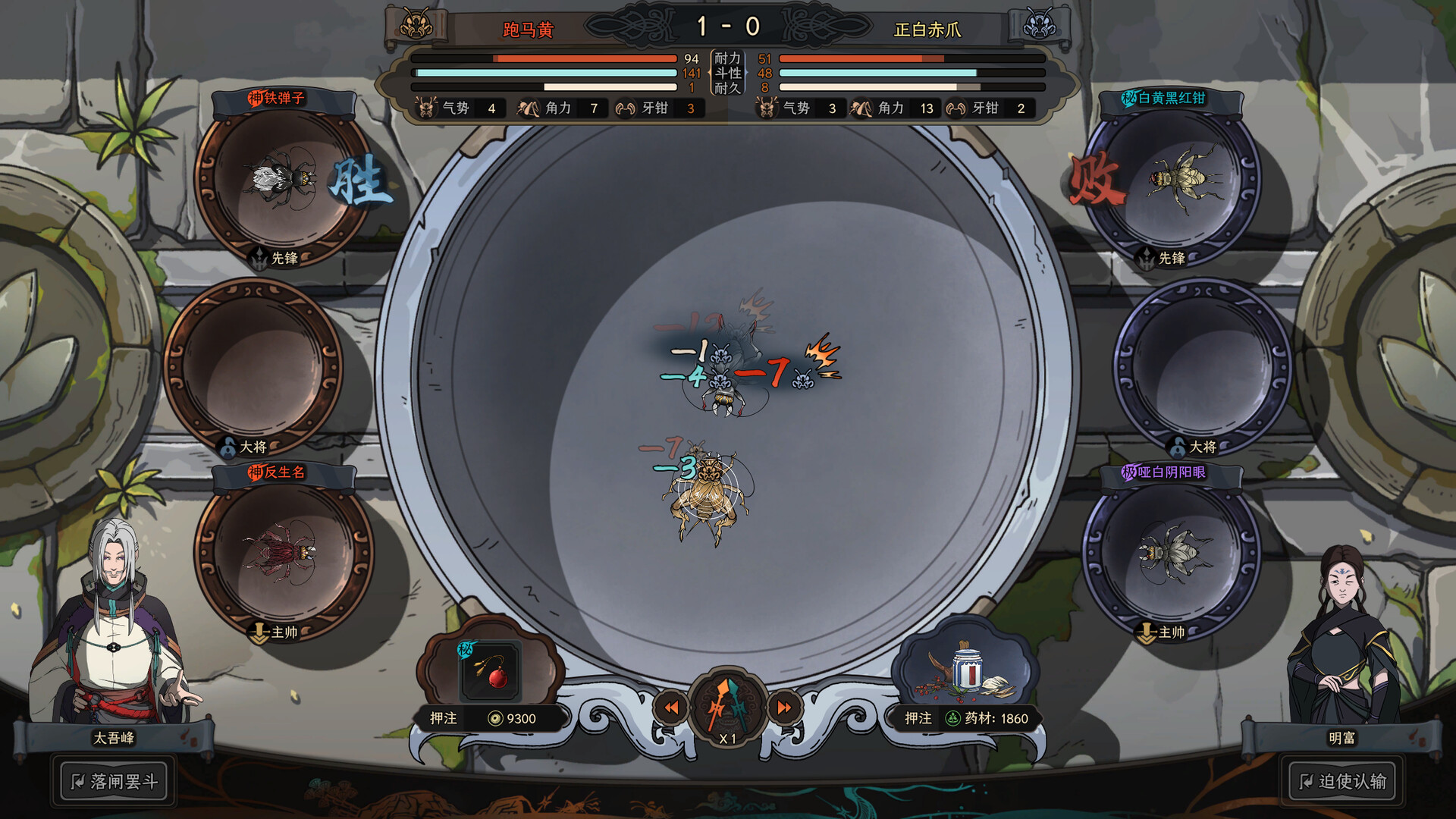 The Scroll Of Taiwu Screenshot 5