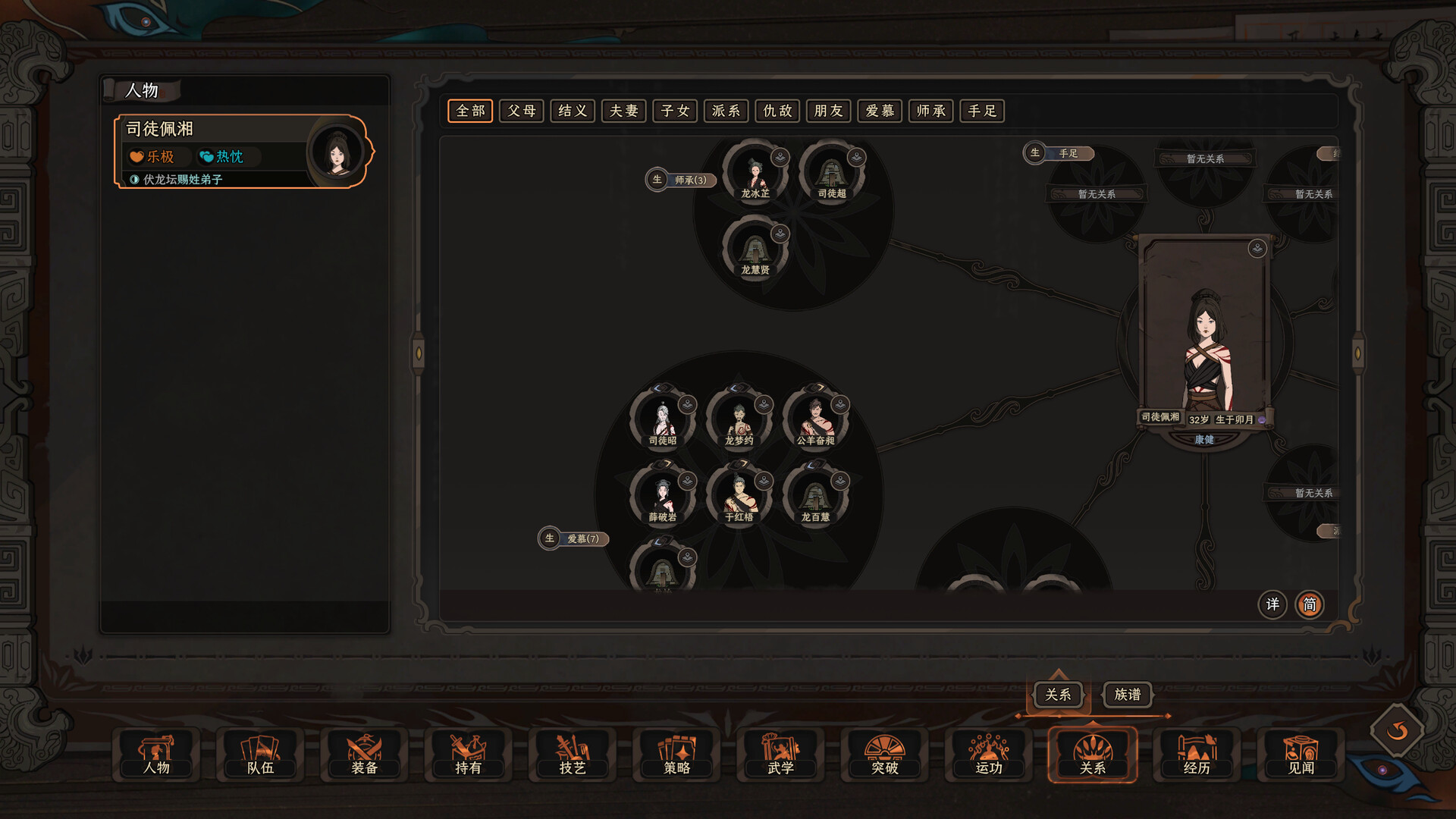 The Scroll Of Taiwu Screenshot 11